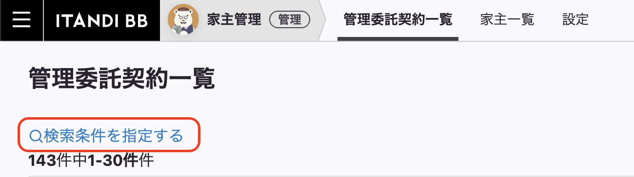スクリーンショット 2025-06-09 15.01.32.png