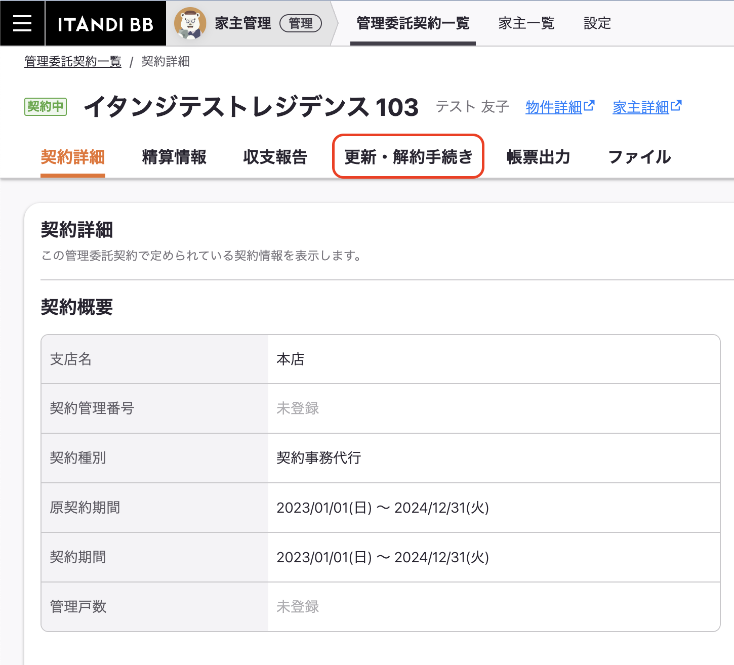 スクリーンショット 2025-06-09 14.44.40.png