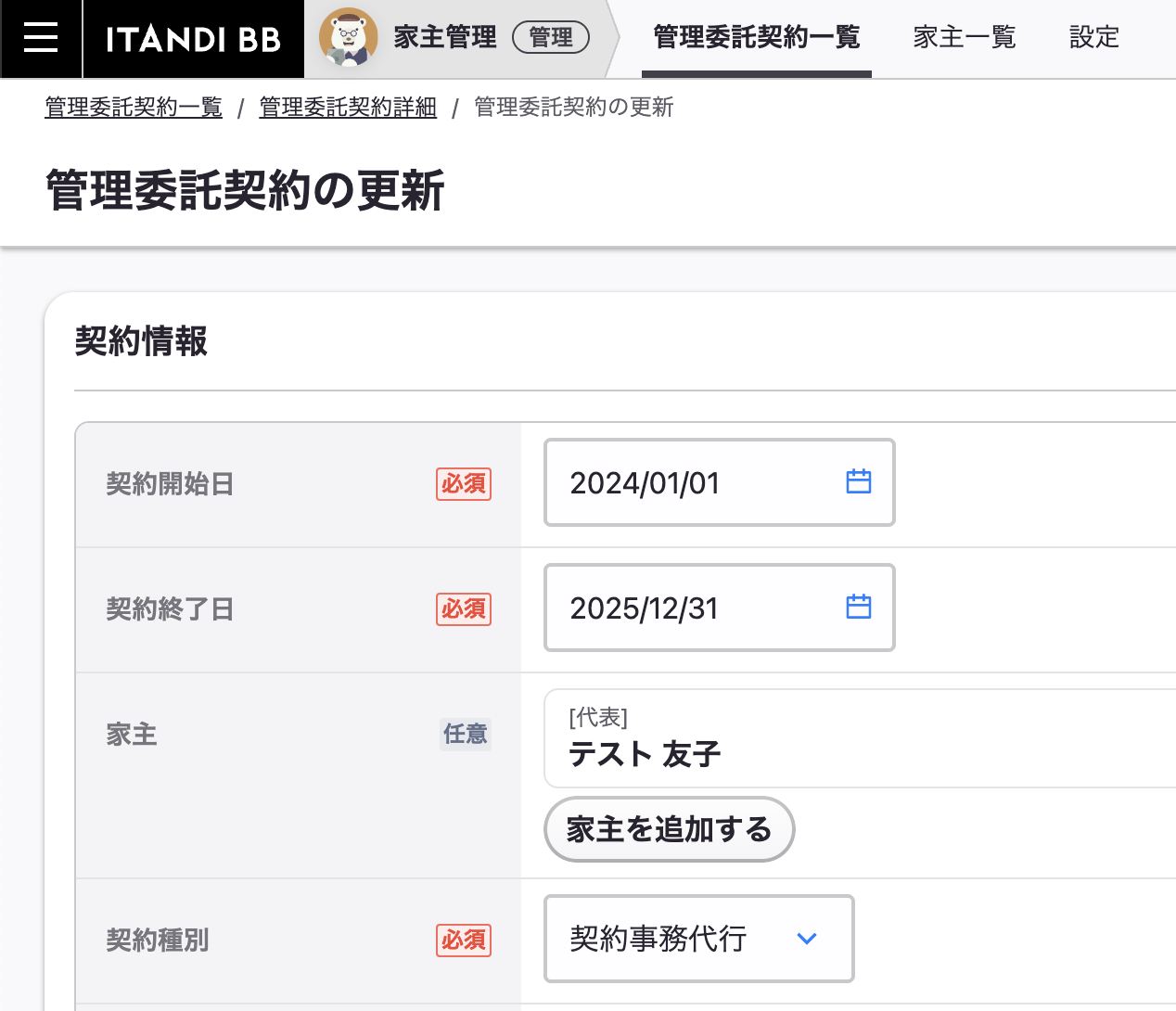 スクリーンショット 2025-06-09 14.50.35.png