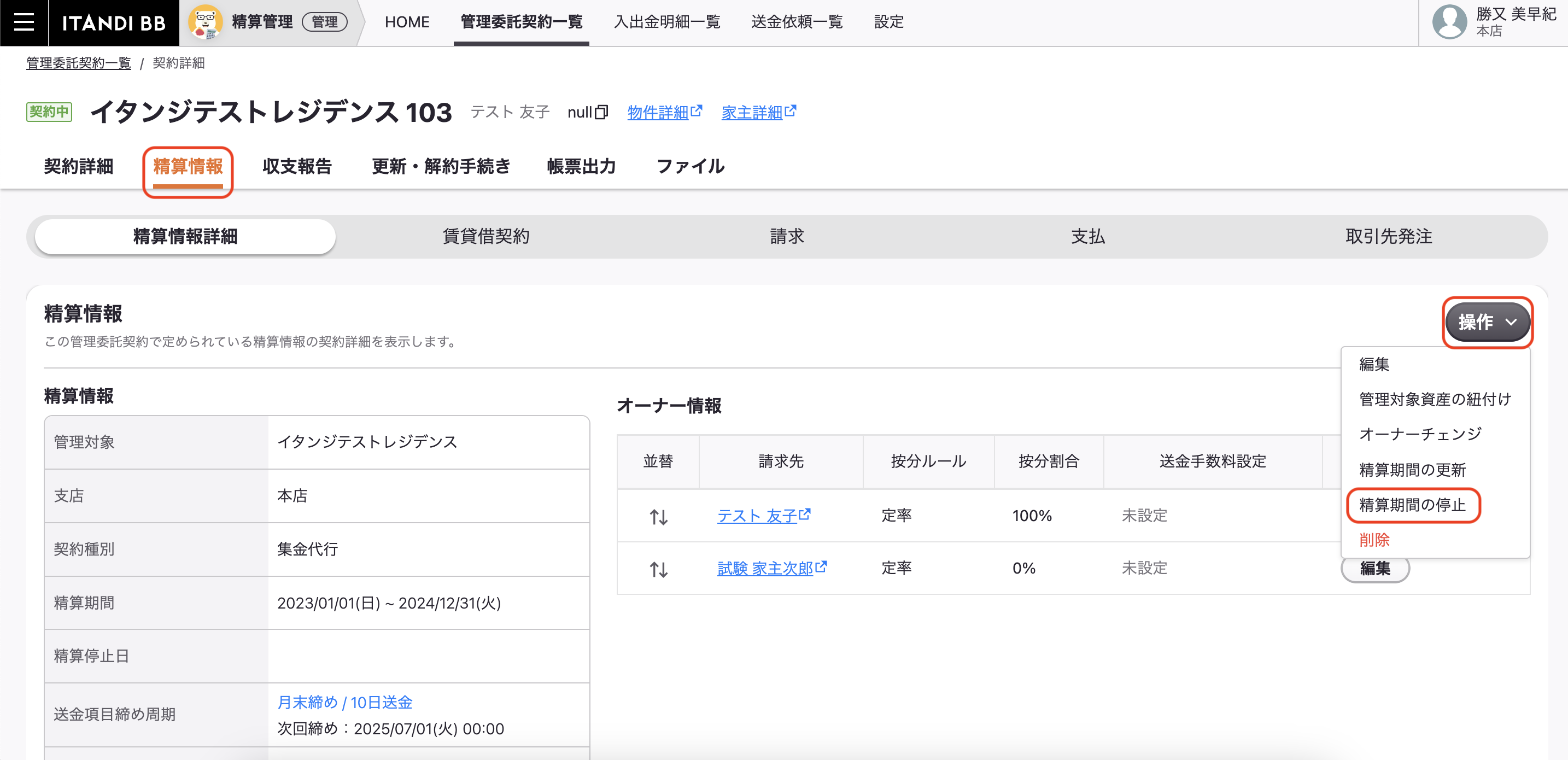 スクリーンショット 2025-06-09 16.53.24.png