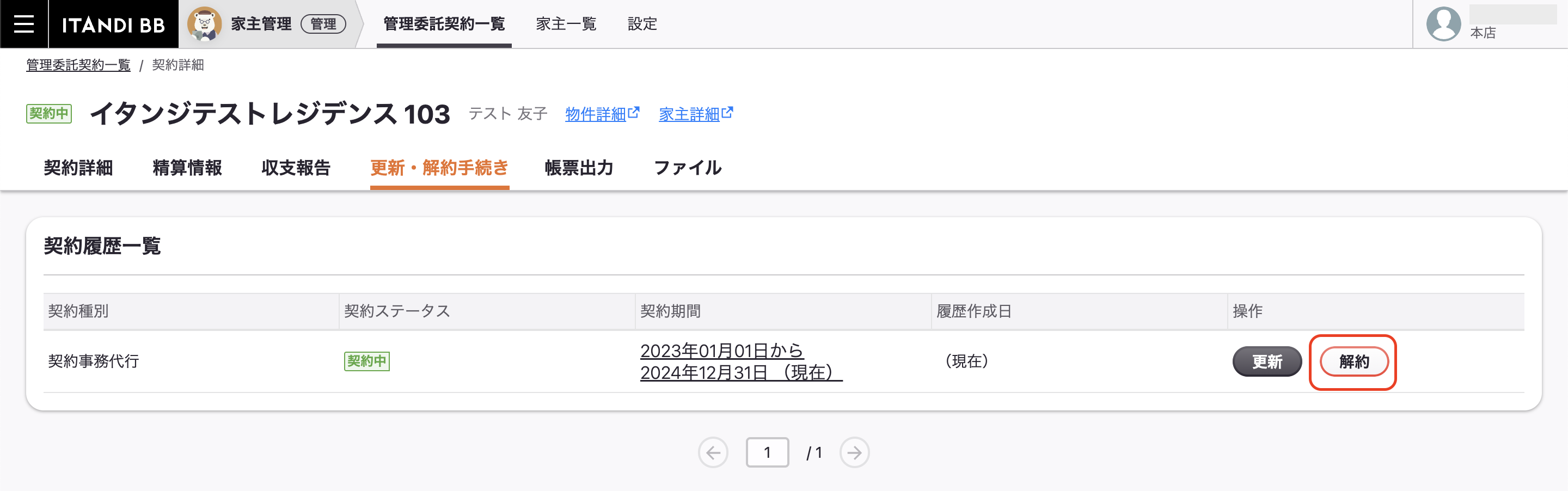 スクリーンショット 2025-06-09 15.47.11.png