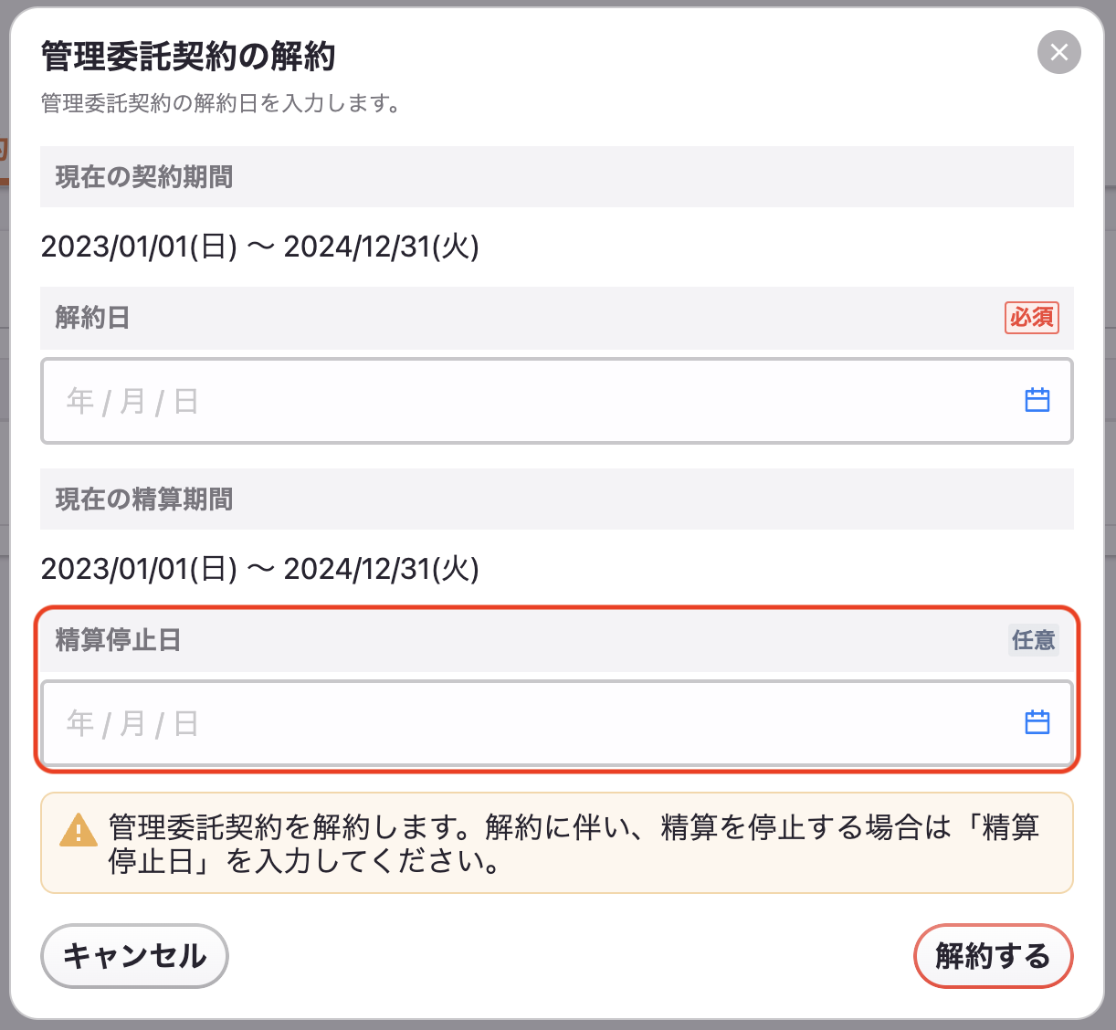 スクリーンショット 2025-06-09 15.49.21.png
