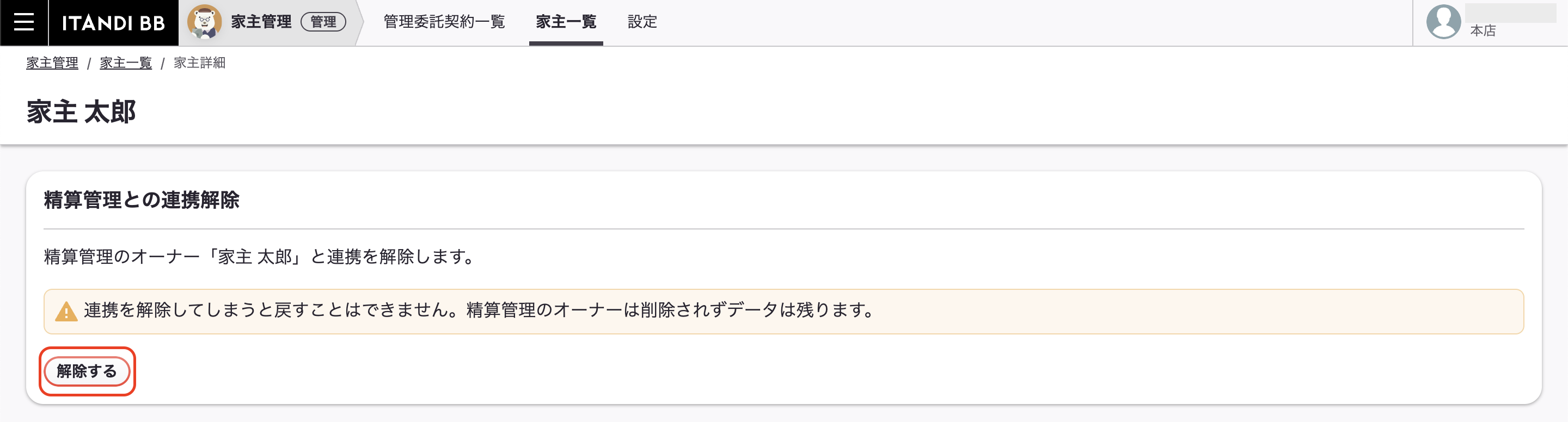 スクリーンショット 2025-06-10 10.53.00.png
