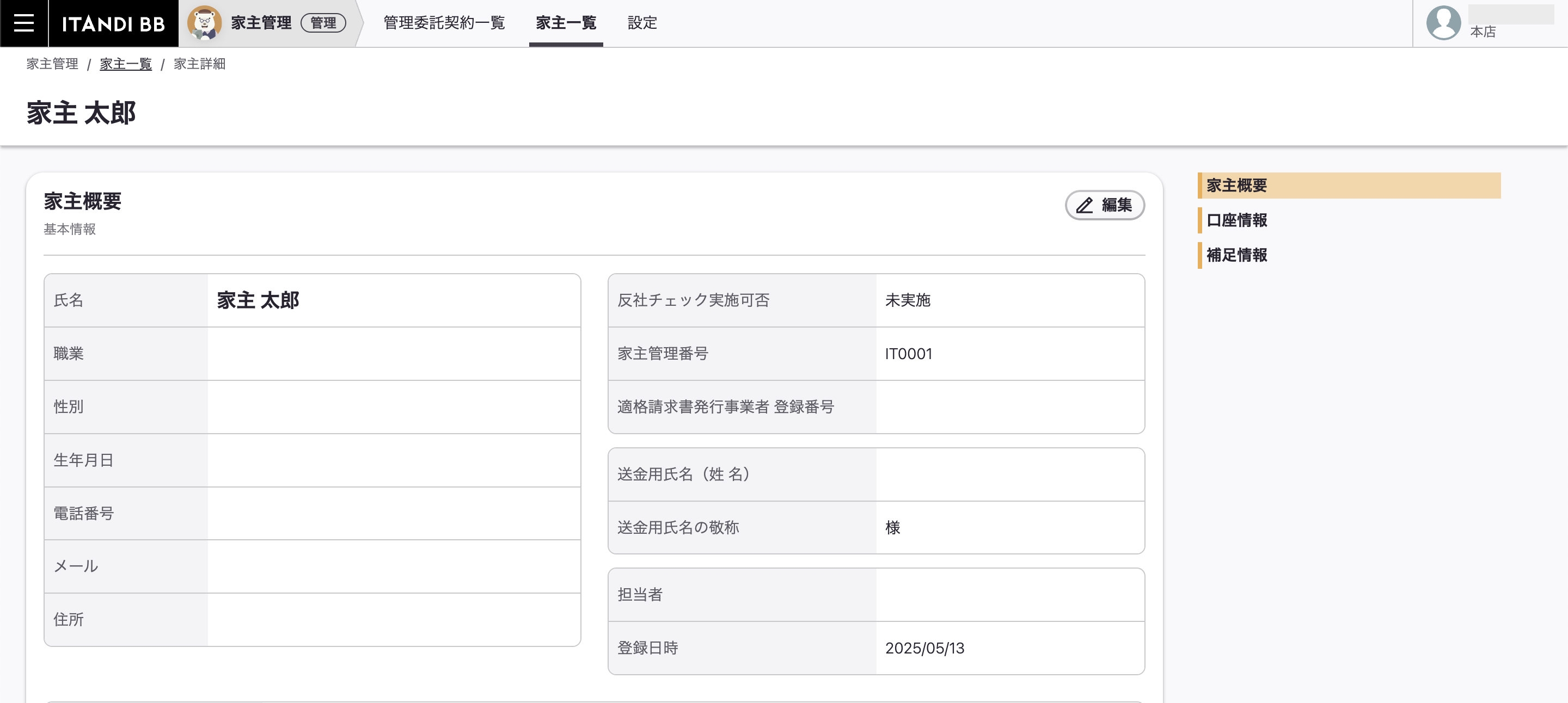 スクリーンショット 2025-06-10 10.44.52.png