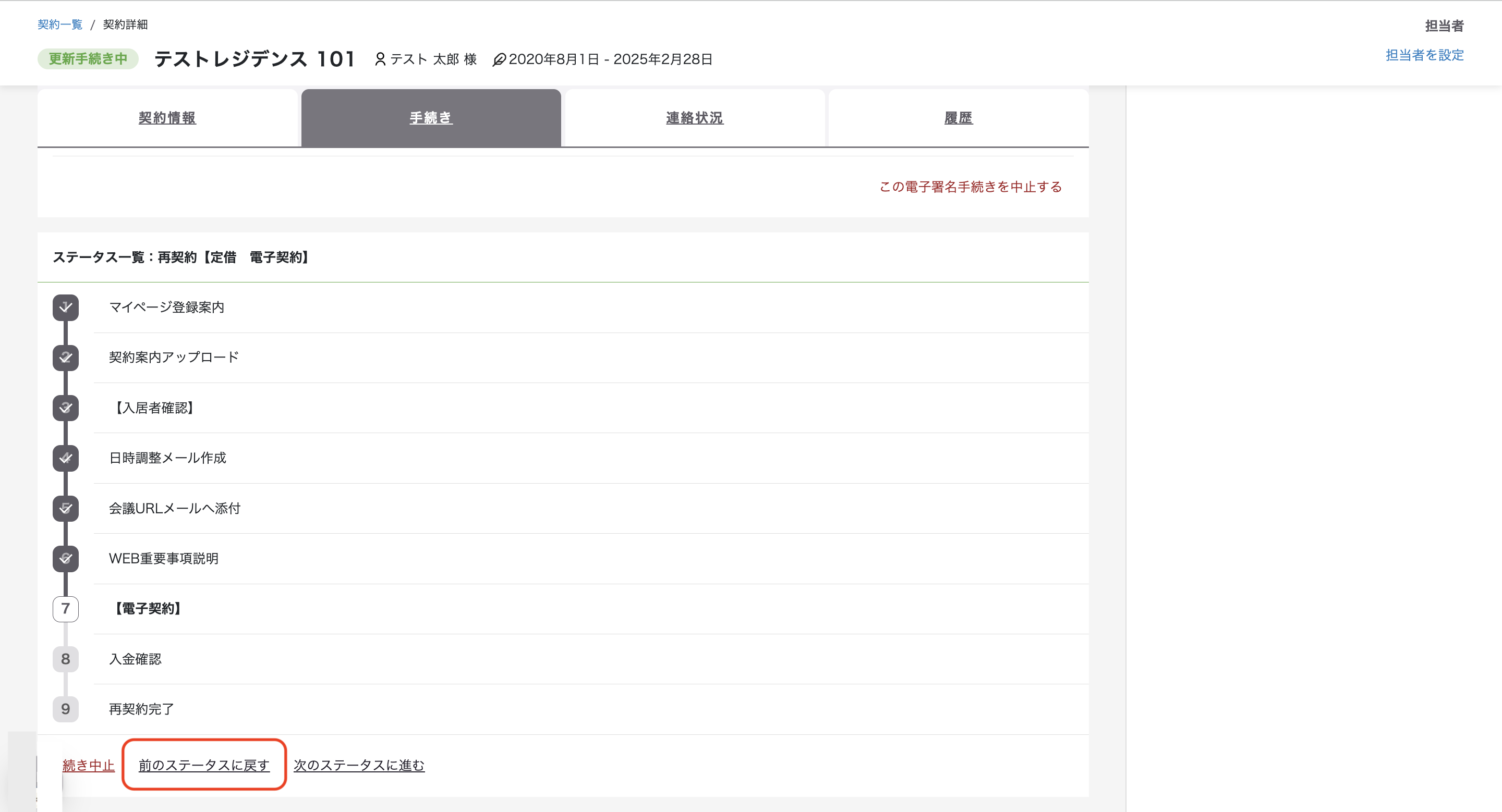 スクリーンショット 2025-06-10 16.11.46.png