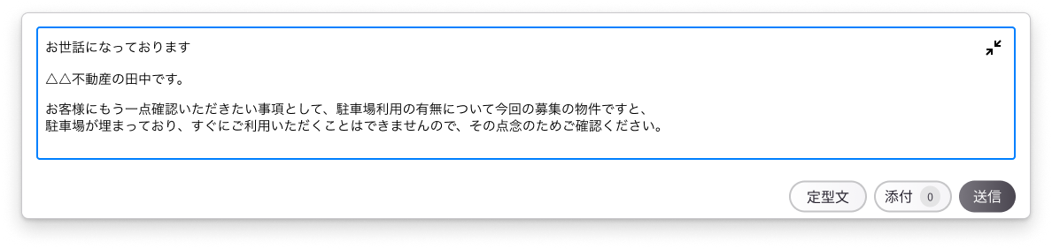 メッセーボックス-type01 _ ヘッダレス.png