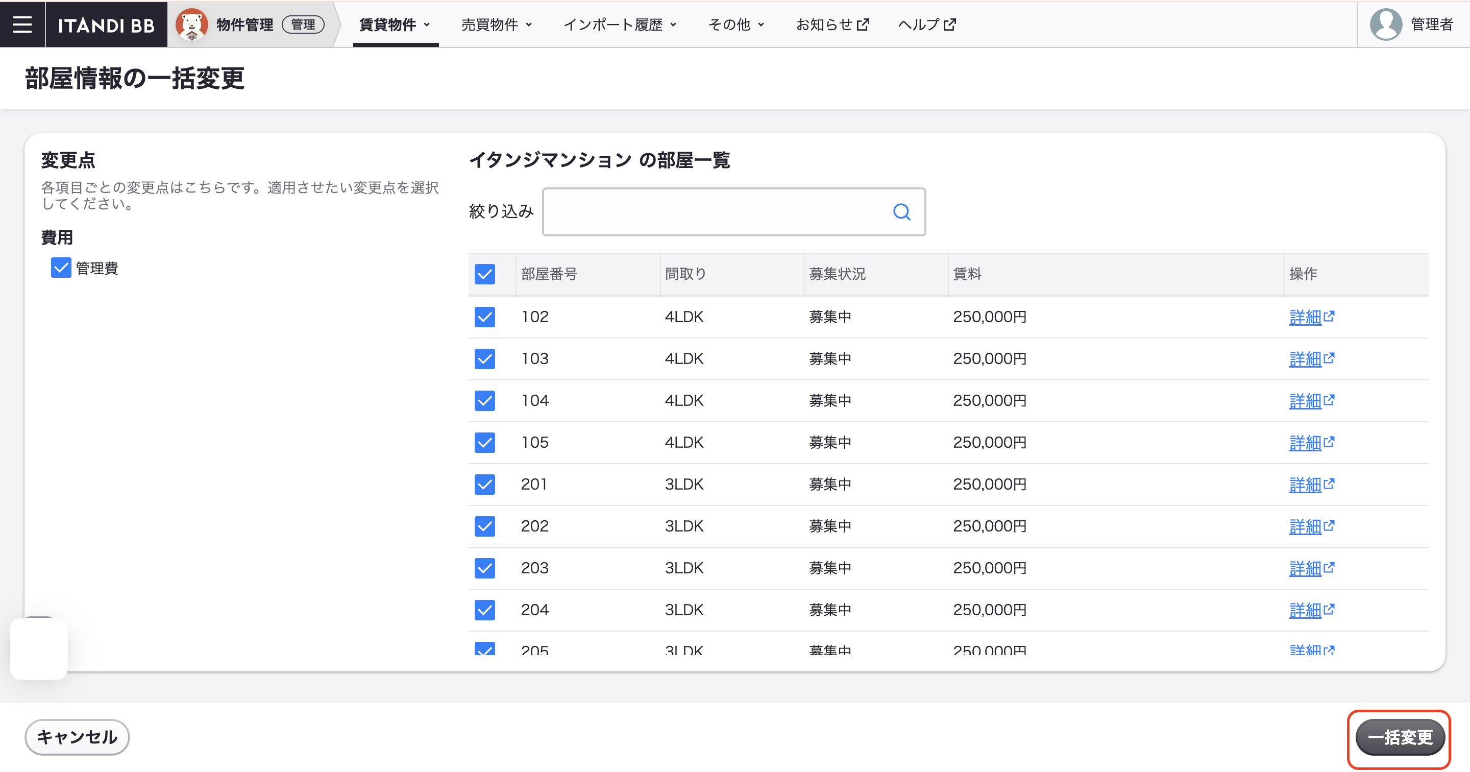 スクリーンショット 2025-07-18 9.19.38.png