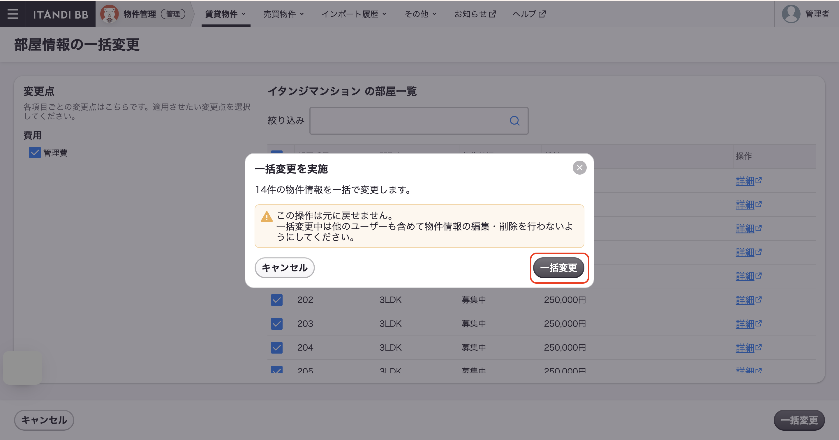 スクリーンショット 2025-07-18 9.20.57.png