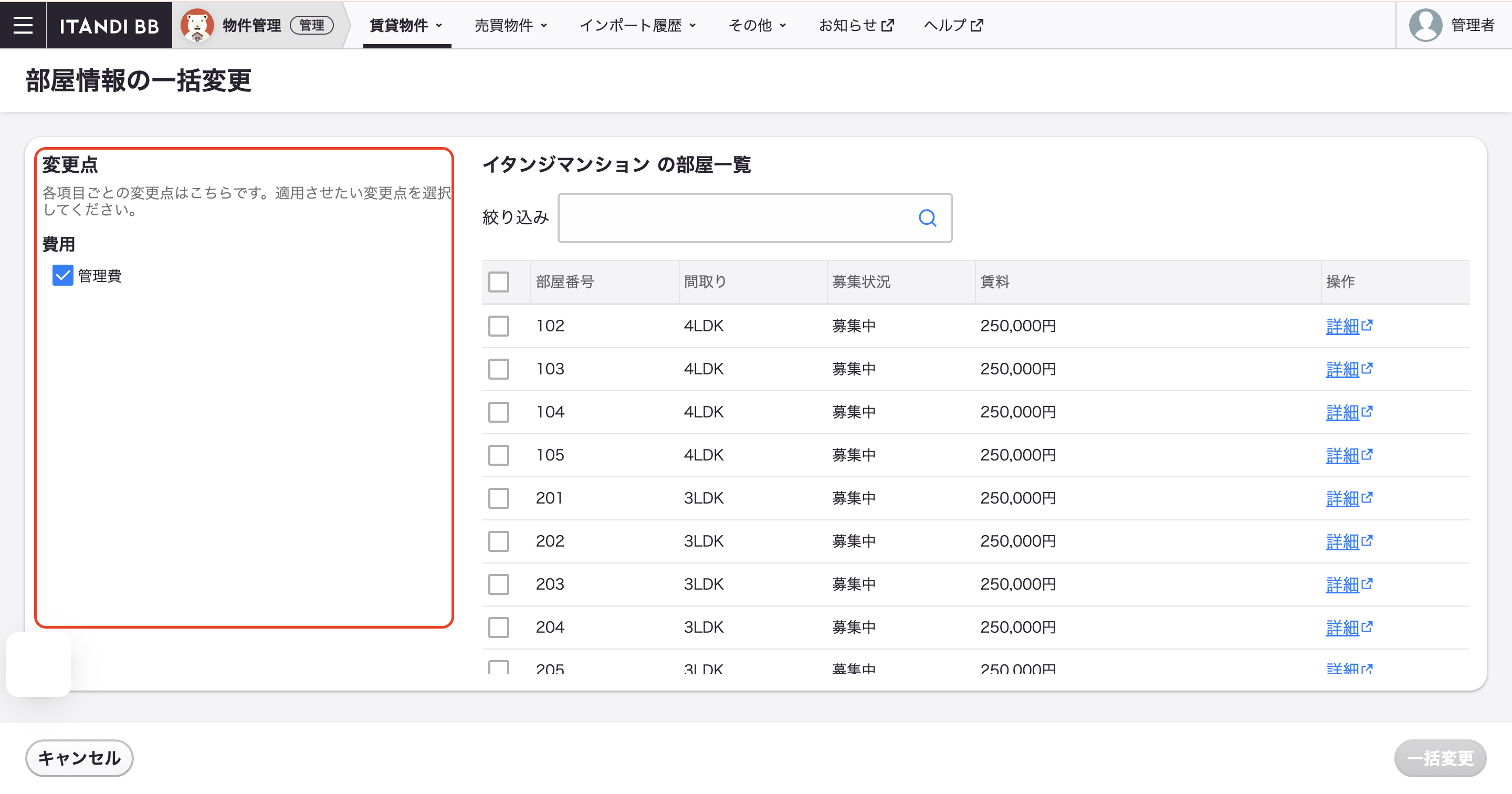 スクリーンショット 2025-07-18 9.09.59.png