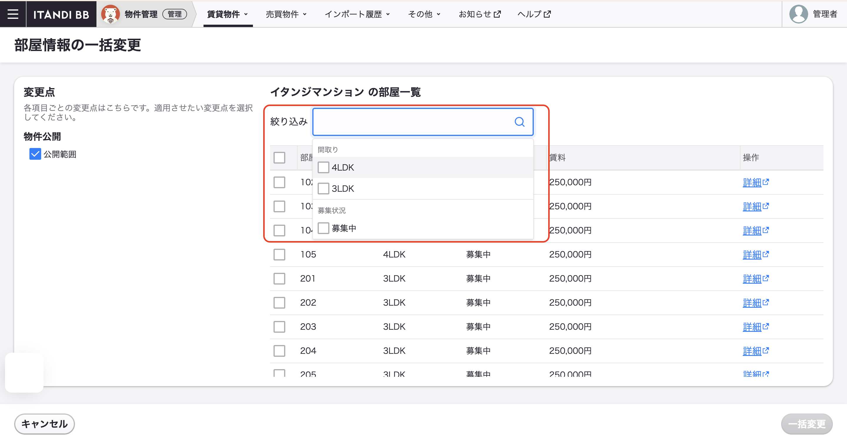 スクリーンショット 2025-07-18 9.26.01.png