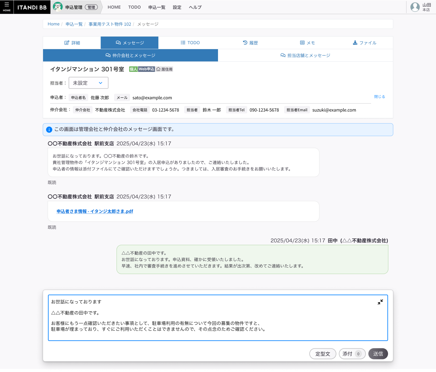 MUチャット画面 UI変更 (4).png