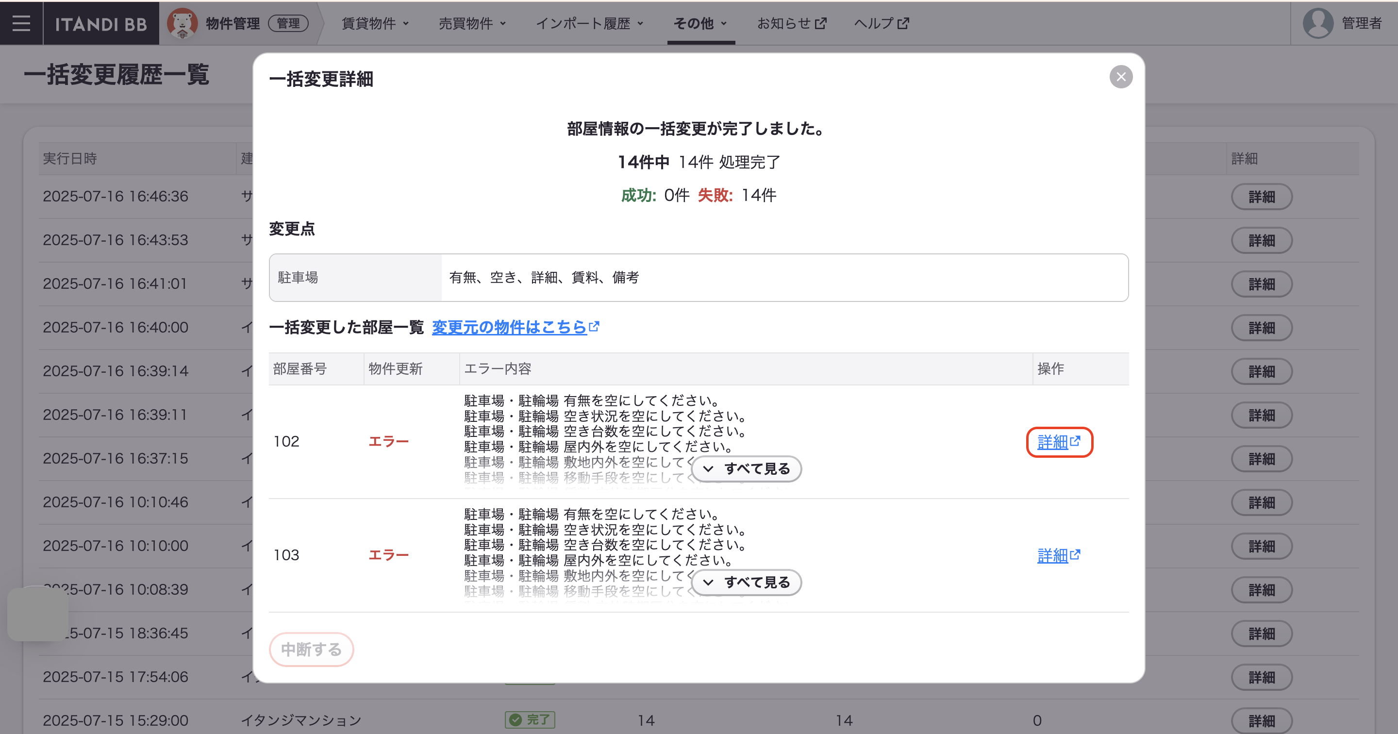 スクリーンショット 2025-07-18 17.53.25.png