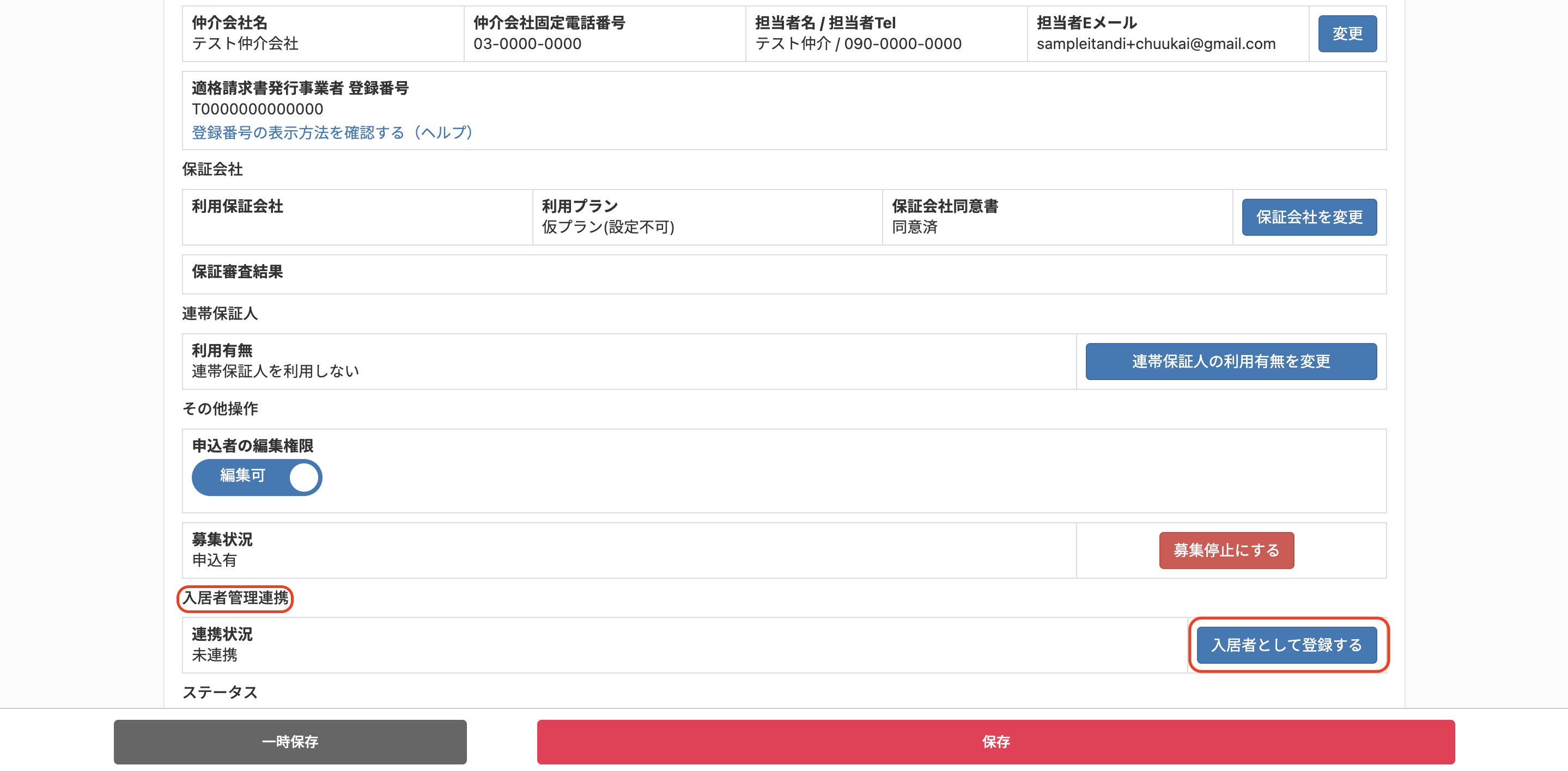 スクリーンショット 2025-09-05 18.45.17.png