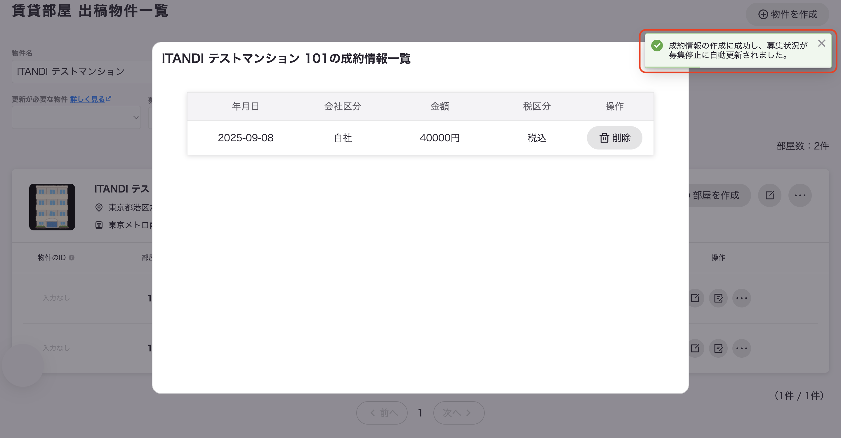 スクリーンショット 2025-09-08 11.42.01.png