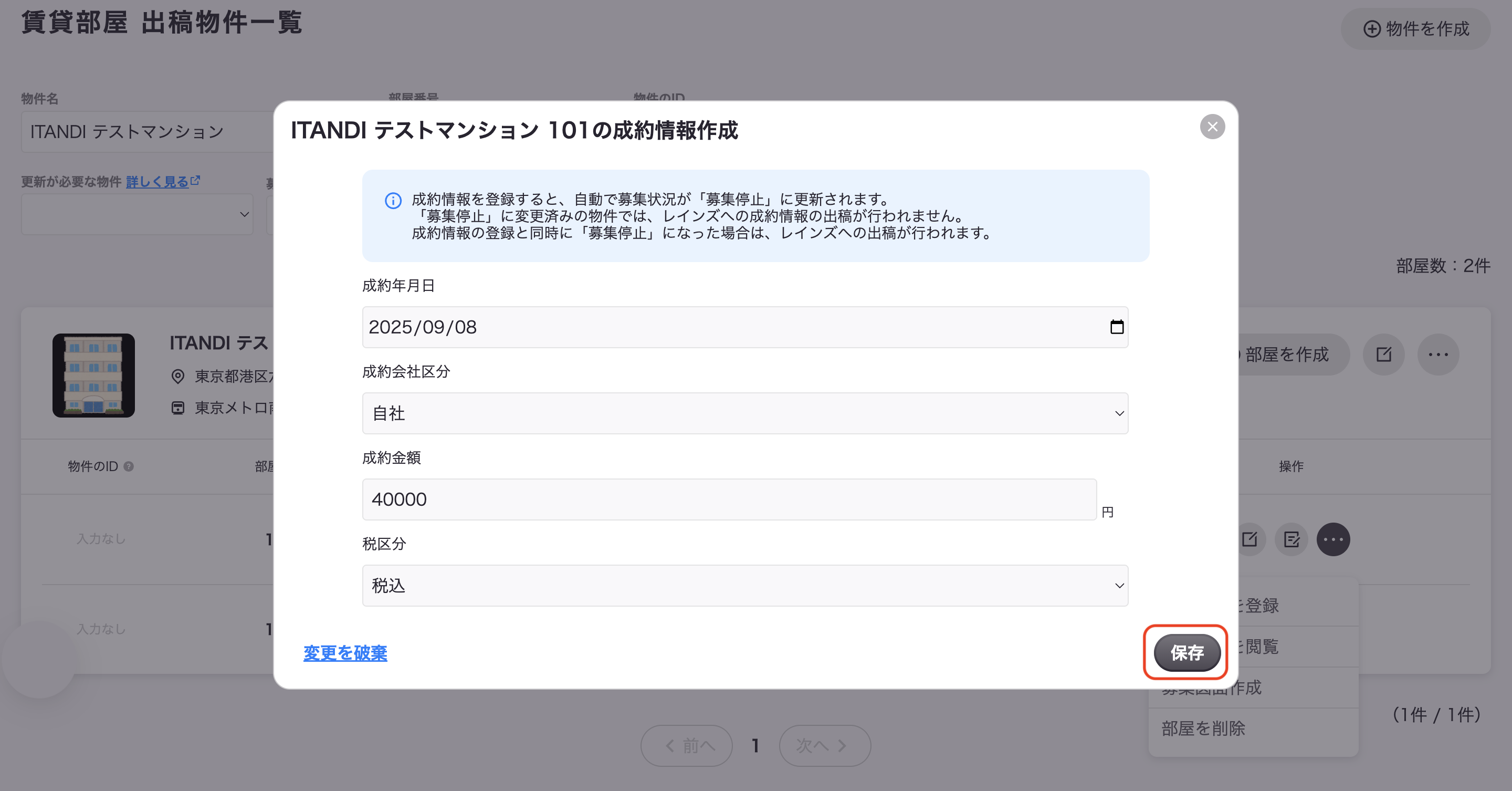 スクリーンショット 2025-09-08 11.41.22.png