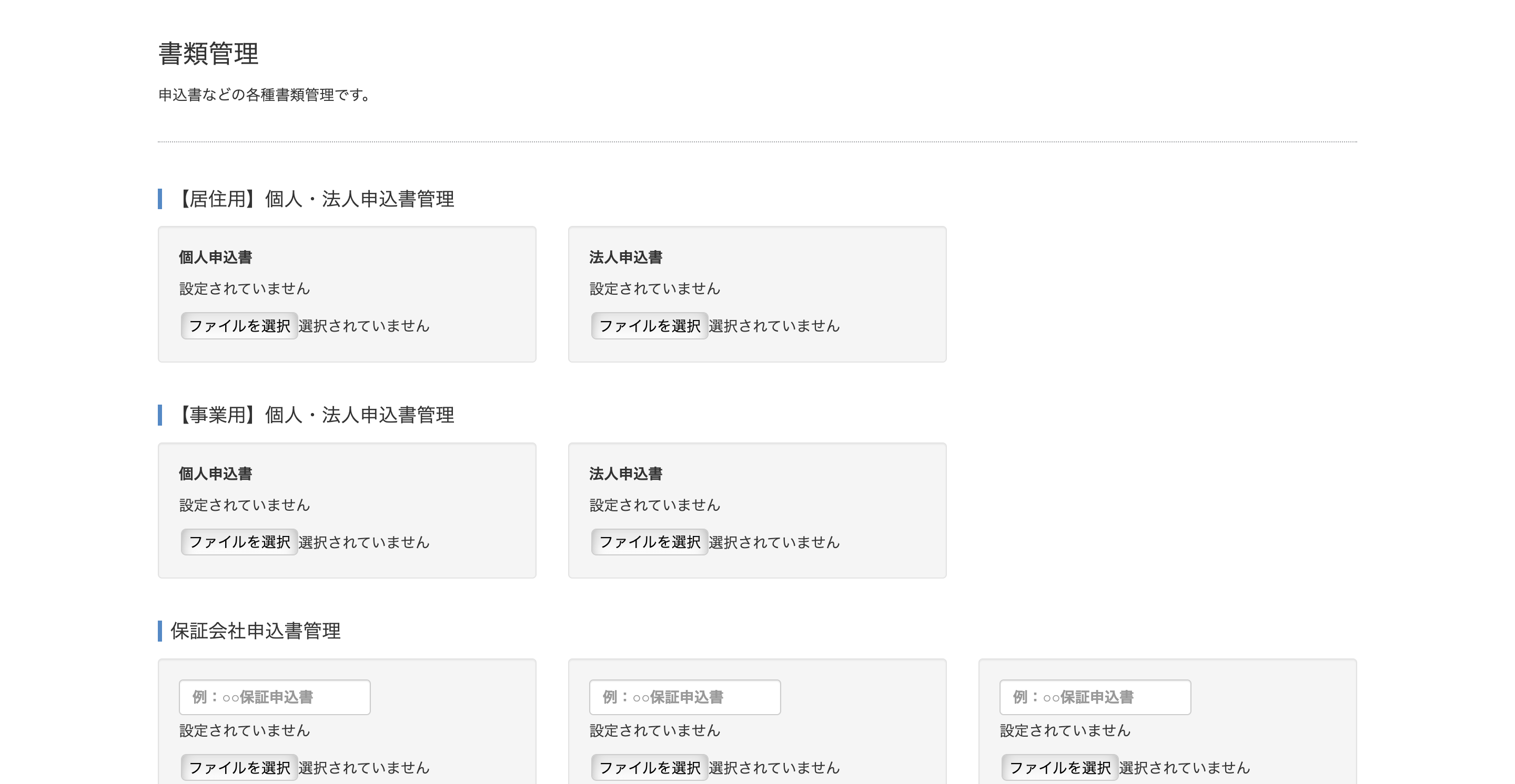 スクリーンショット 2025-09-08 18.29.33.png