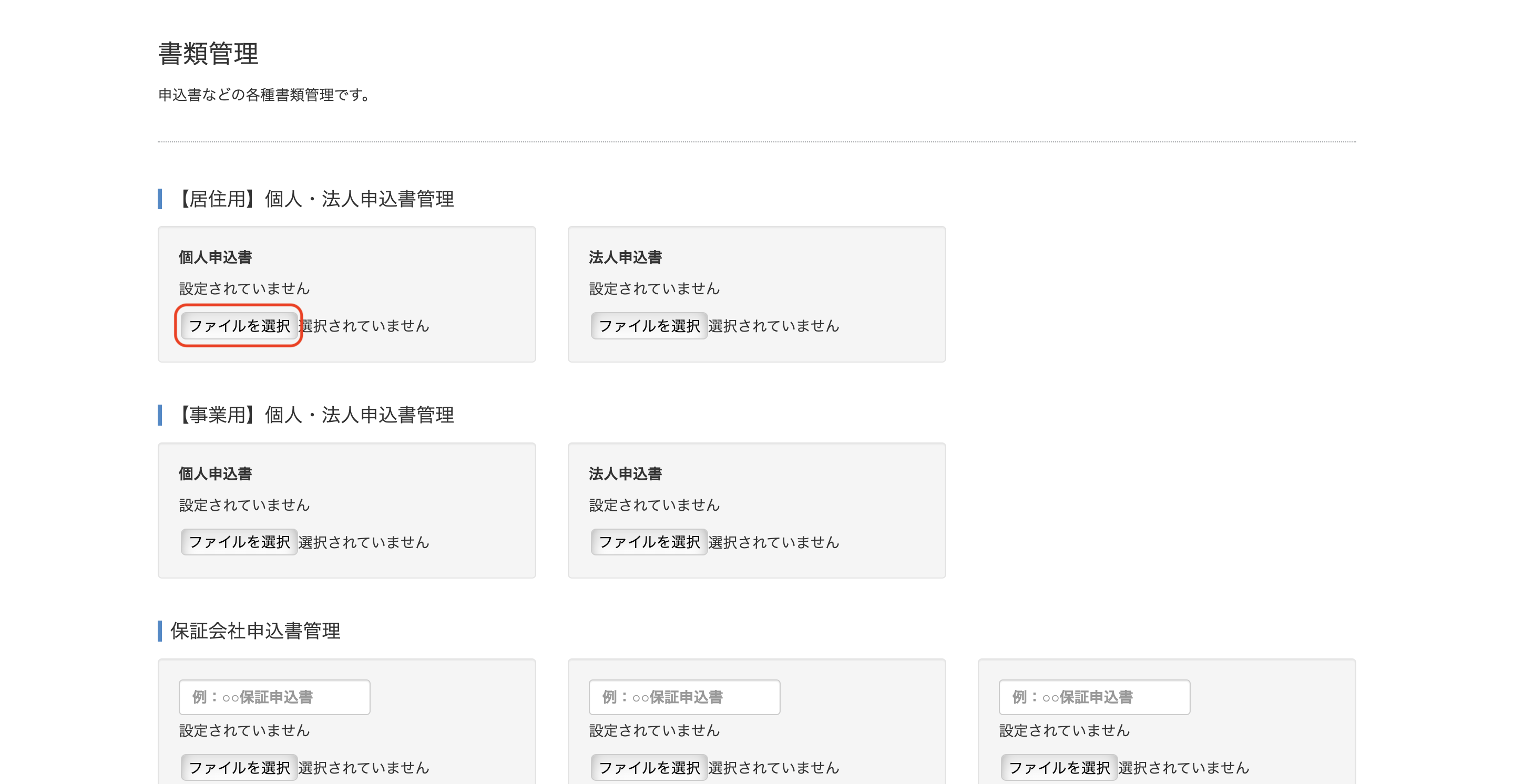スクリーンショット 2025-09-08 18.29.33.png