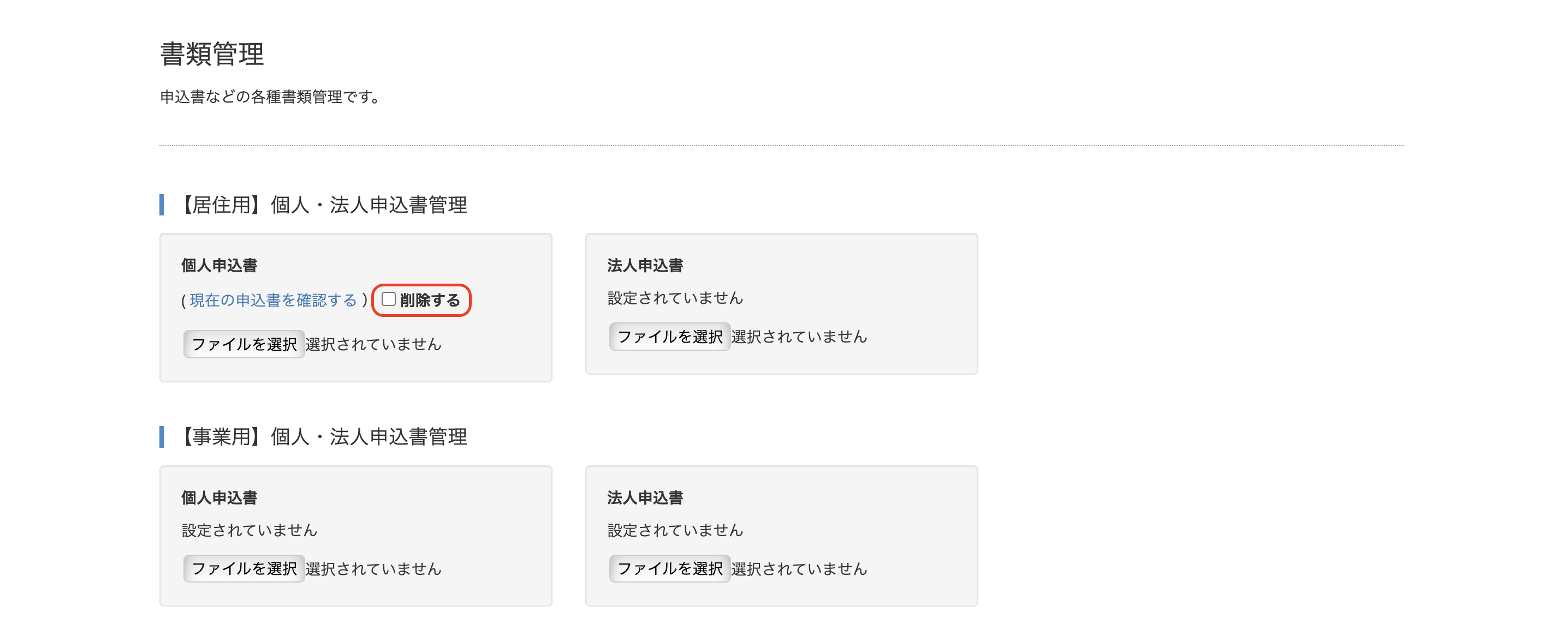 スクリーンショット 2024-08-06 16.49.22.png