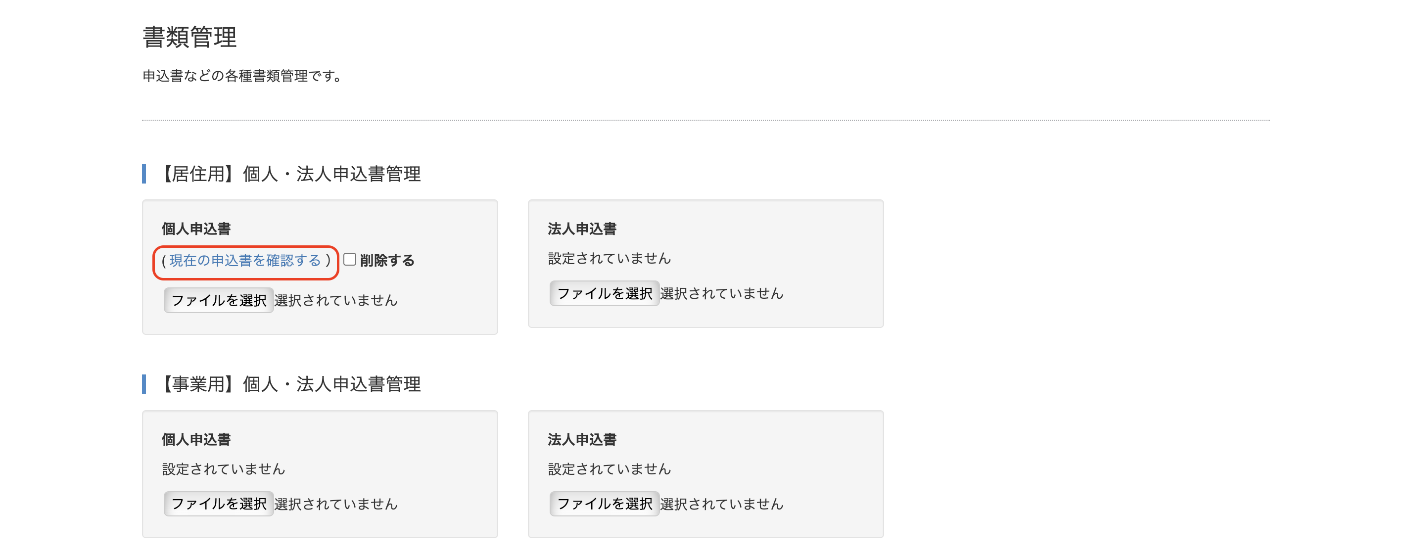 スクリーンショット 2024-08-06 16.46.19.png