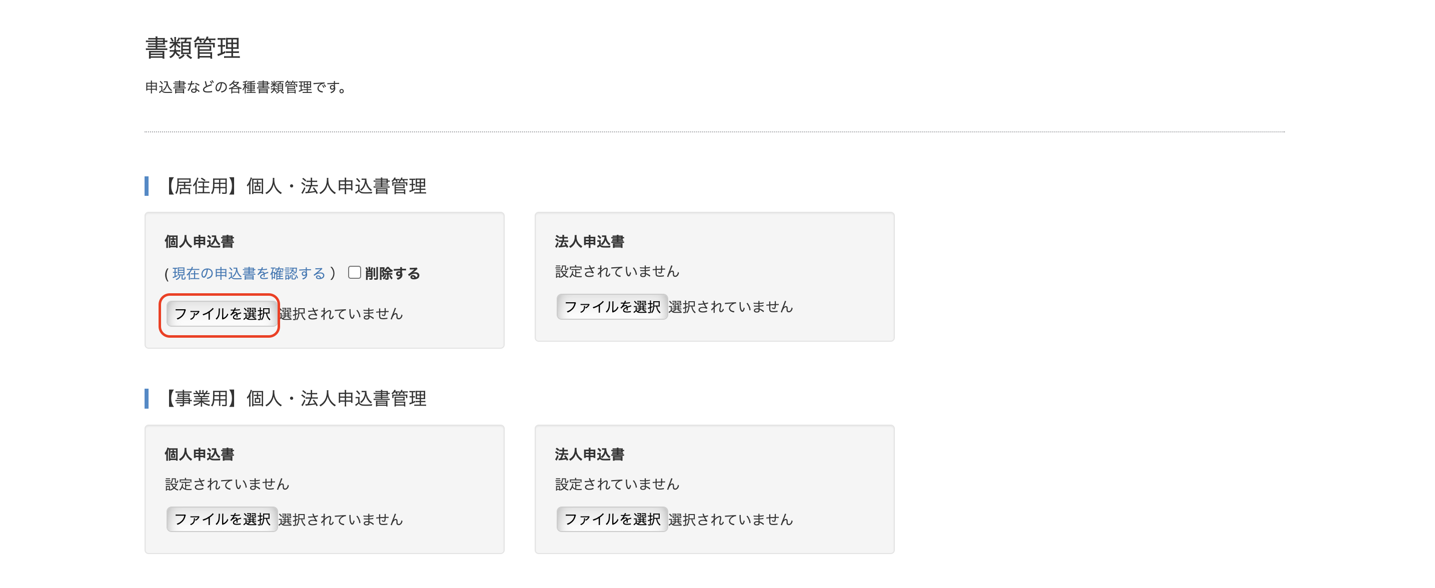 スクリーンショット 2024-08-06 16.48.19.png