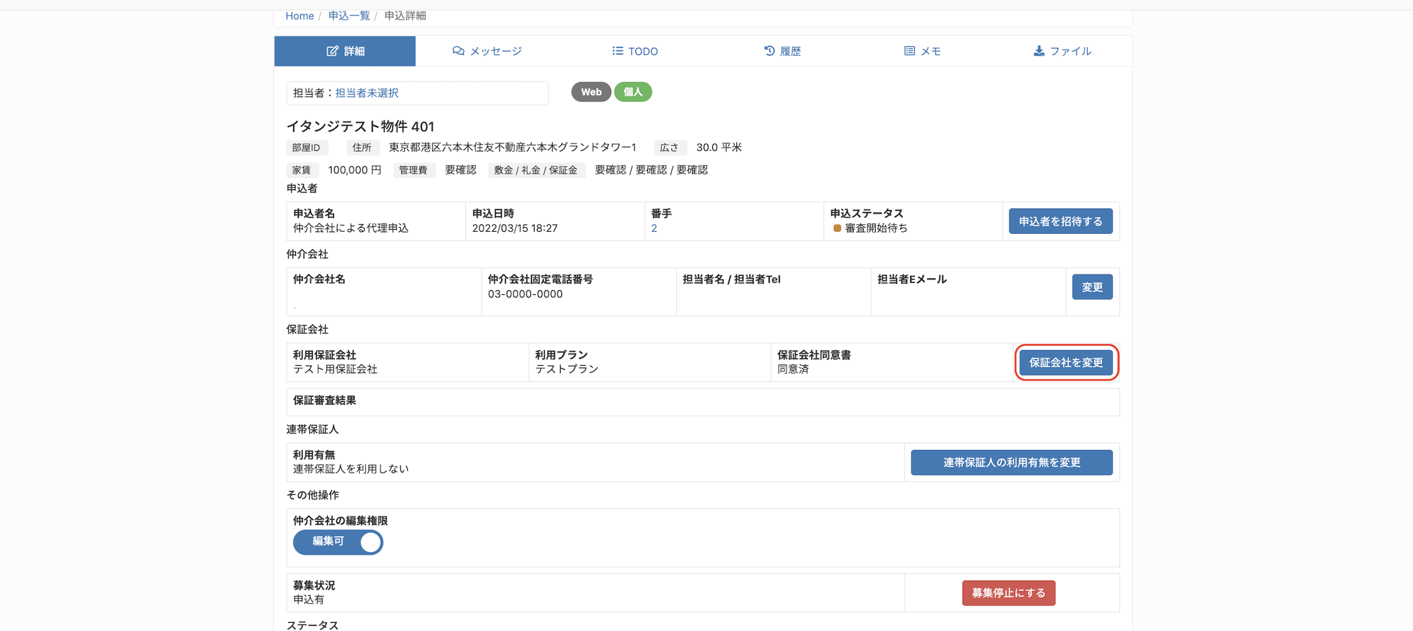 スクリーンショット 2025-09-05 19.26.38.png