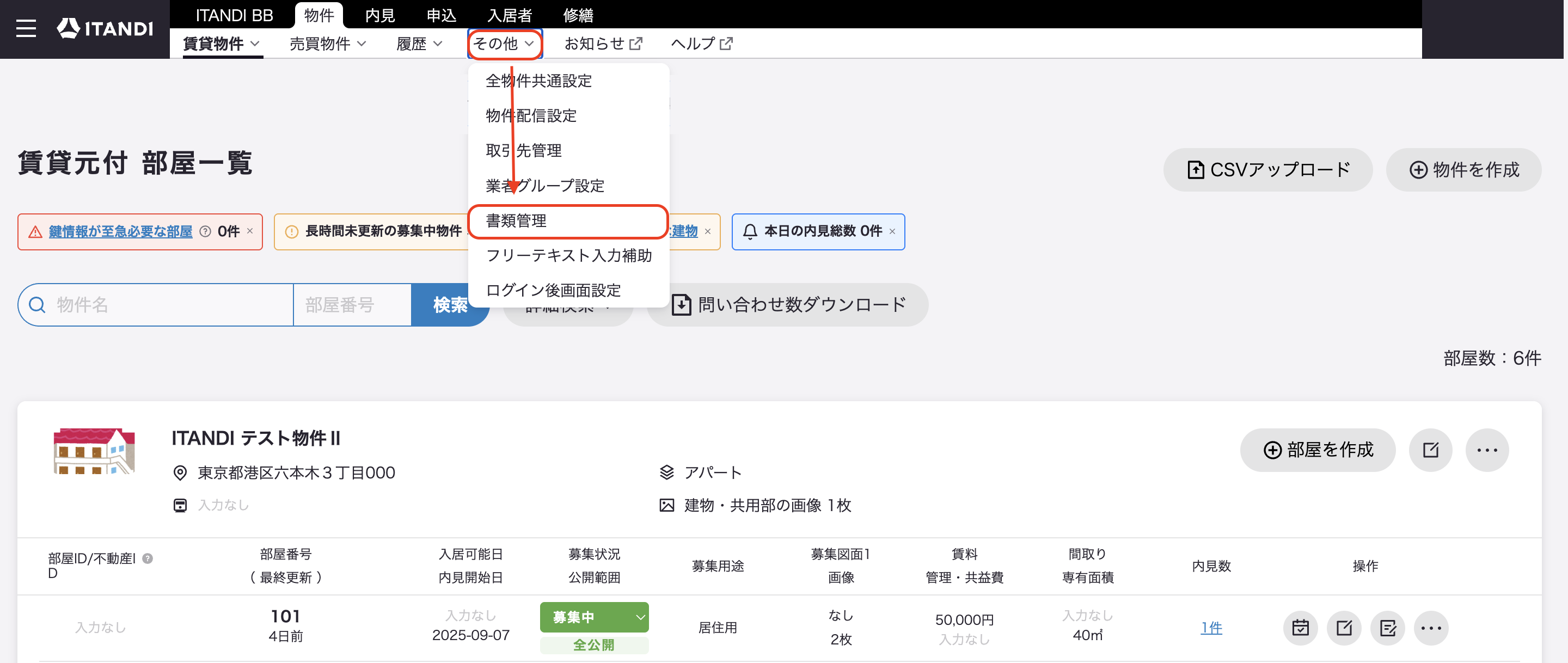 スクリーンショット 2025-09-08 18.44.44.png