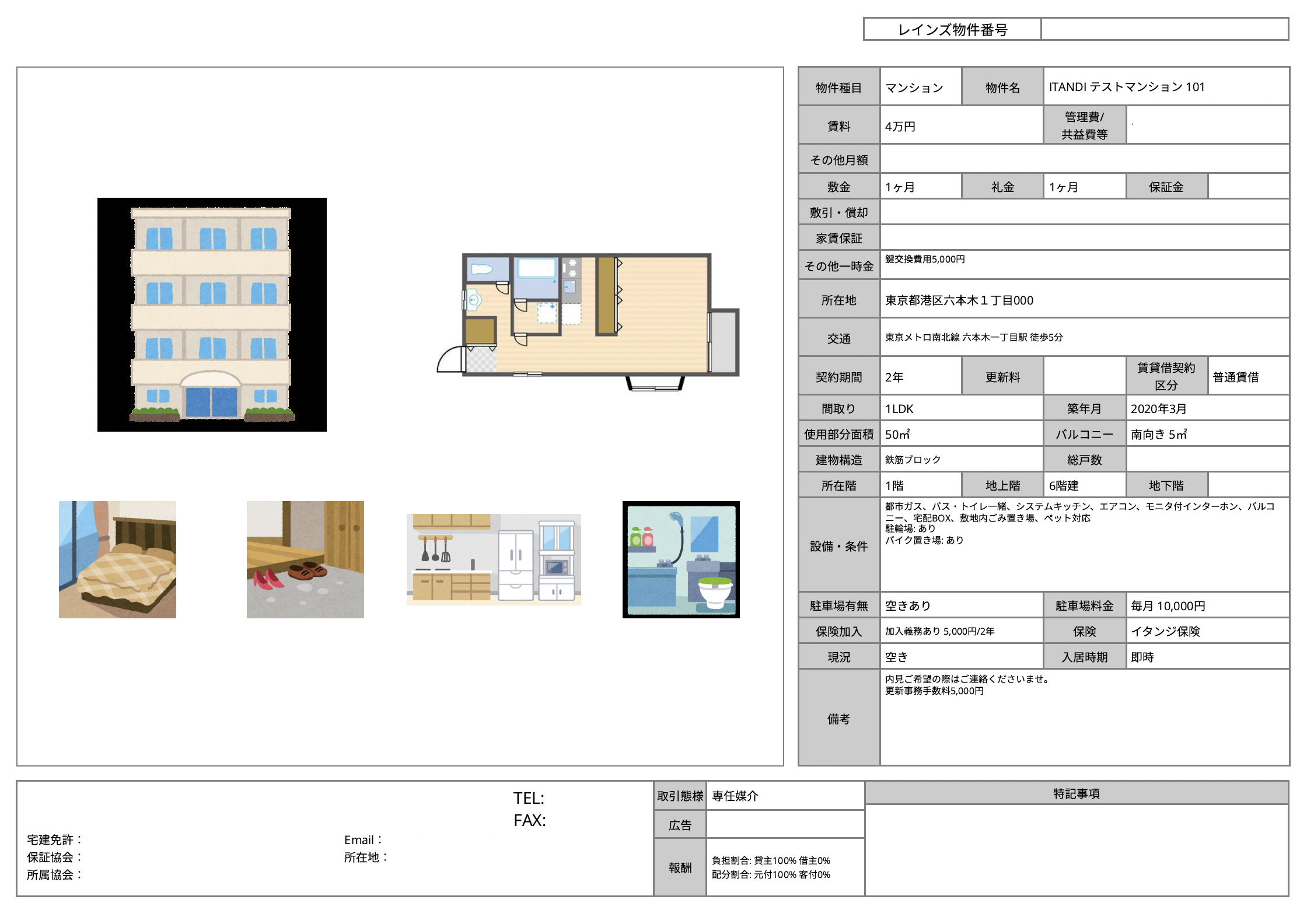スクリーンショット 2025-09-08 14.01.30.png