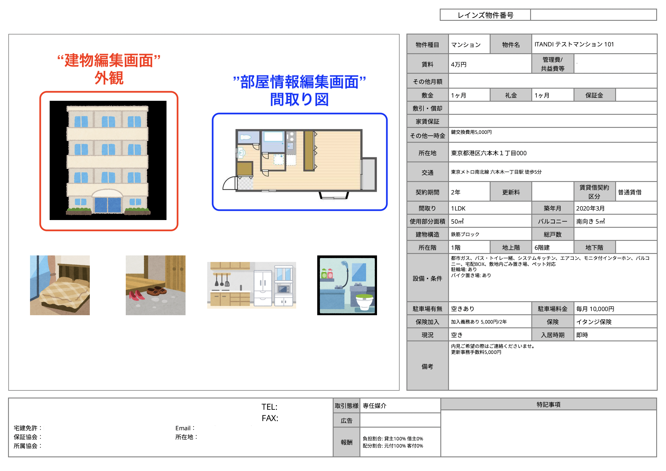 スクリーンショット 2025-09-08 14.01.30のコピー.png
