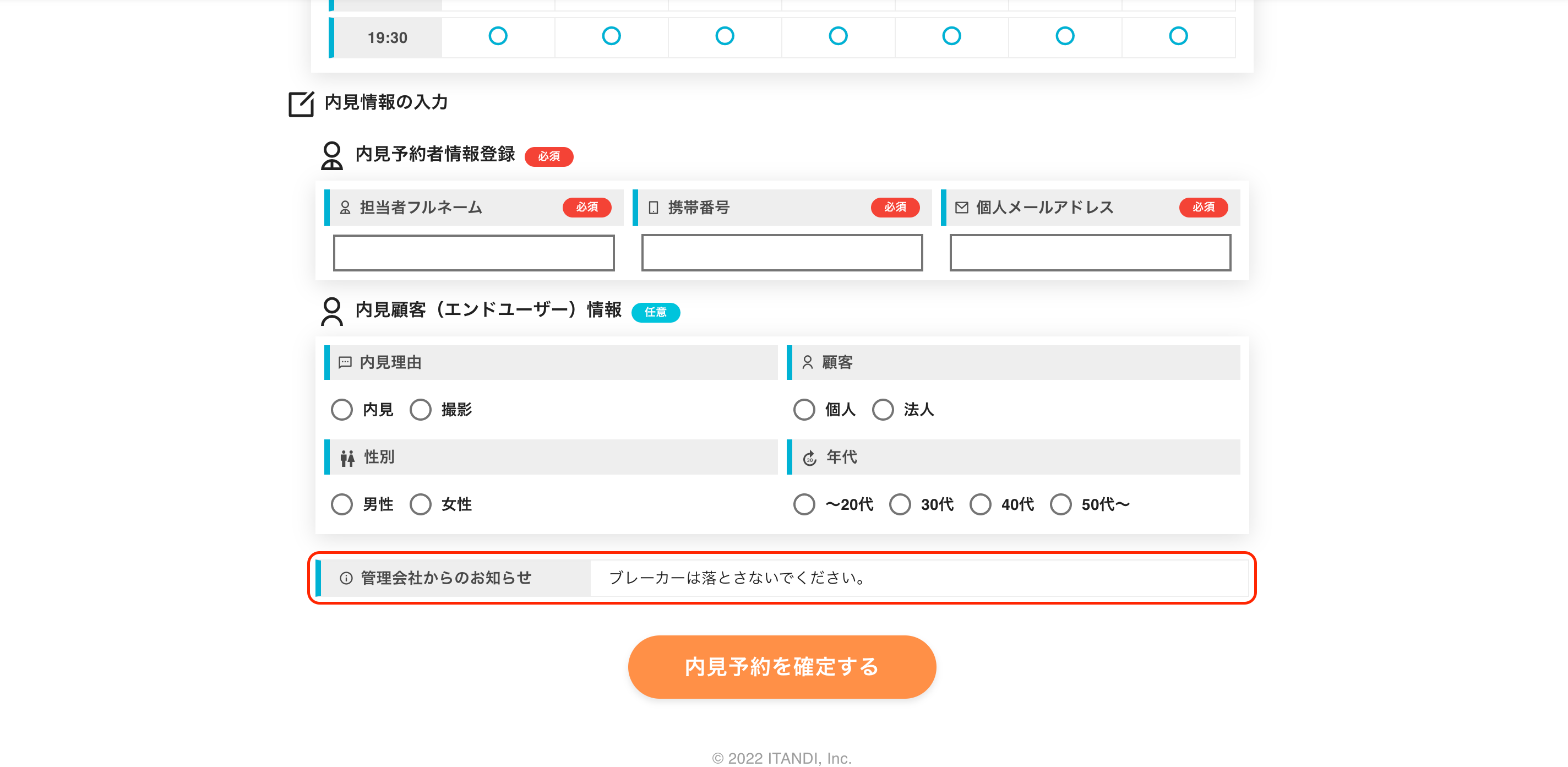 スクリーンショット 2022-04-12 13.07.01.png
