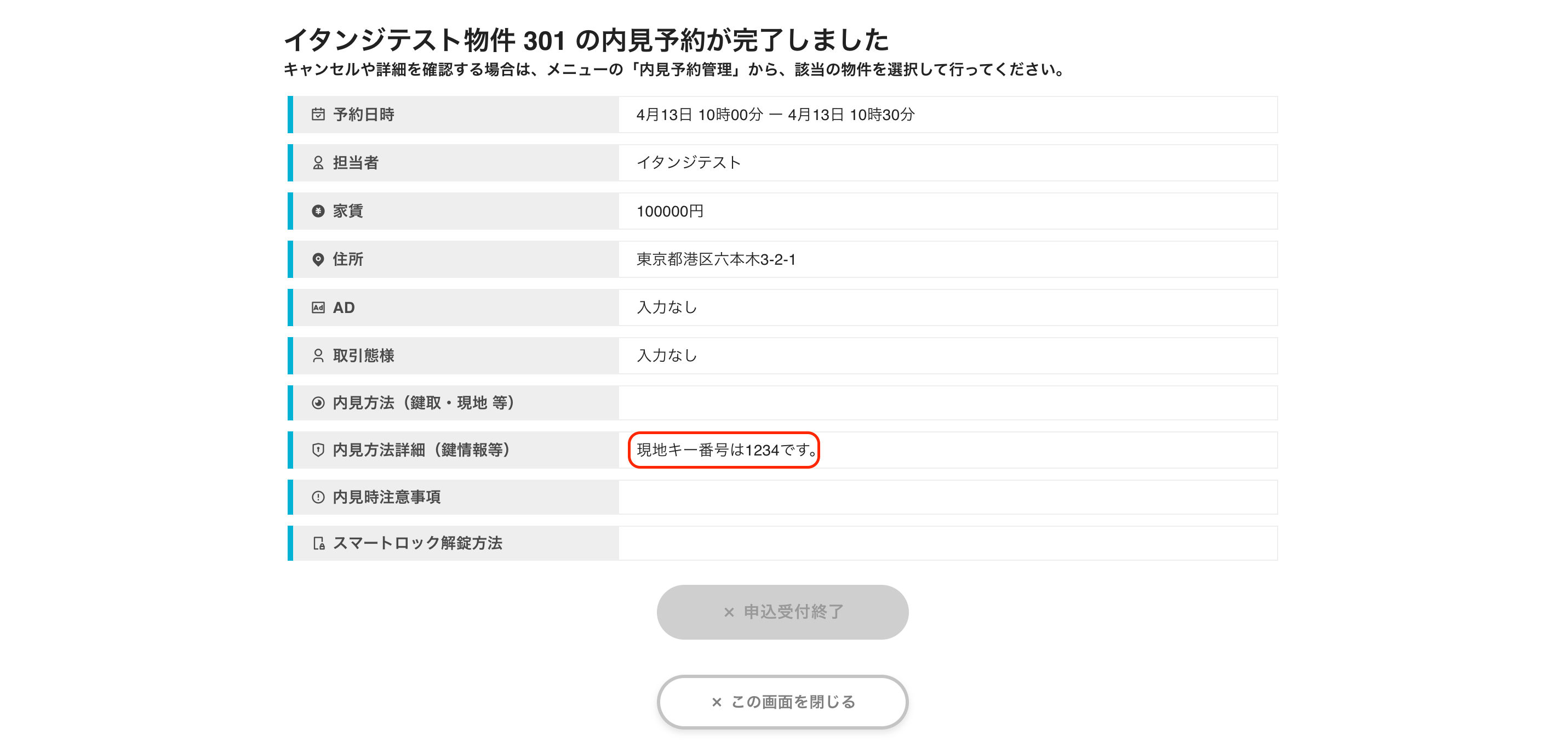 スクリーンショット 2022-04-12 16.40.45.png