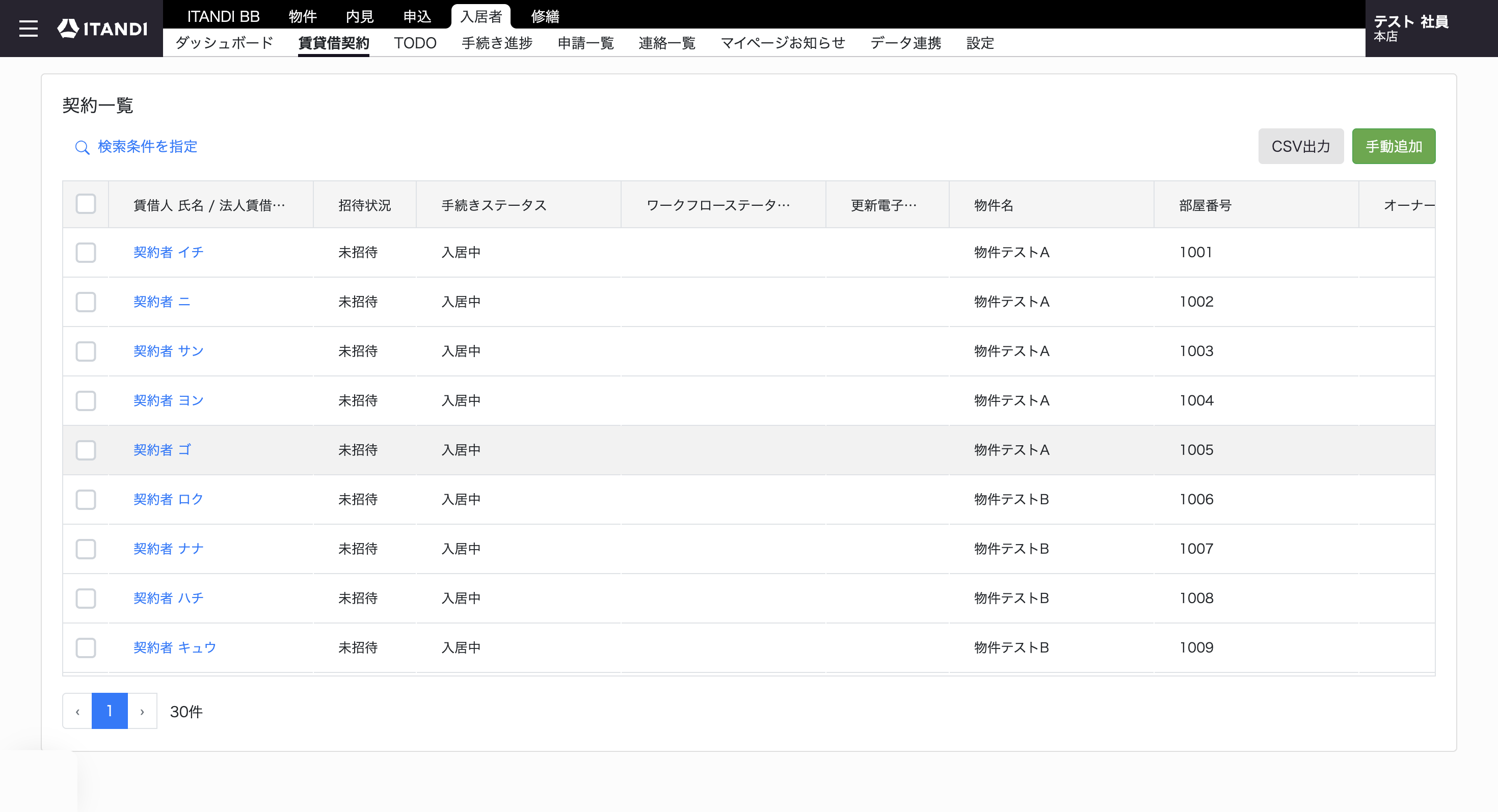 スクリーンショット 2025-09-08 17.01.27.png