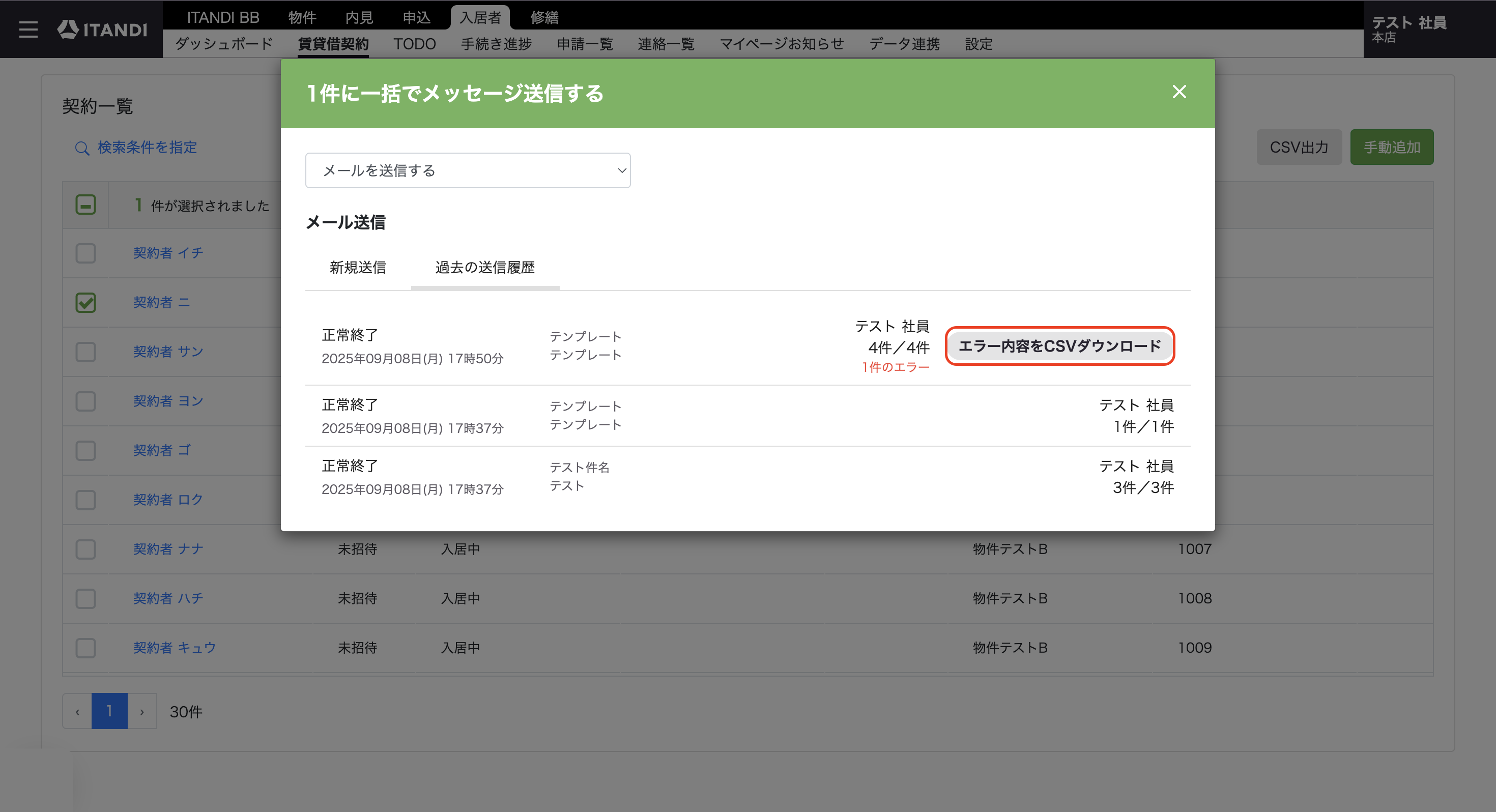 スクリーンショット 2025-09-08 17.50.48.png