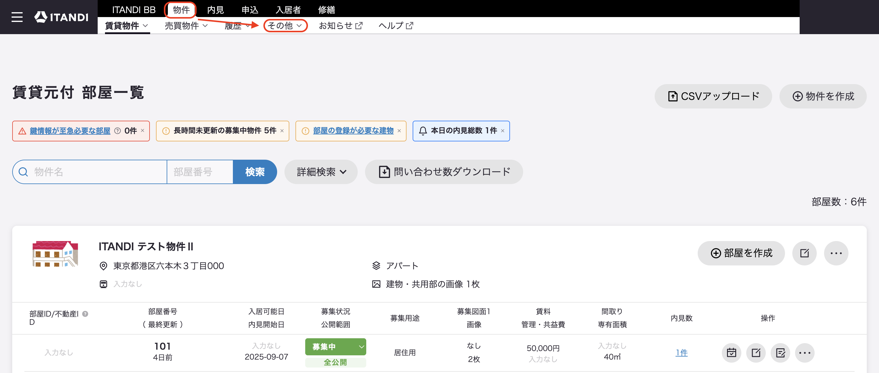 スクリーンショット 2025-09-09 11.43.11.png