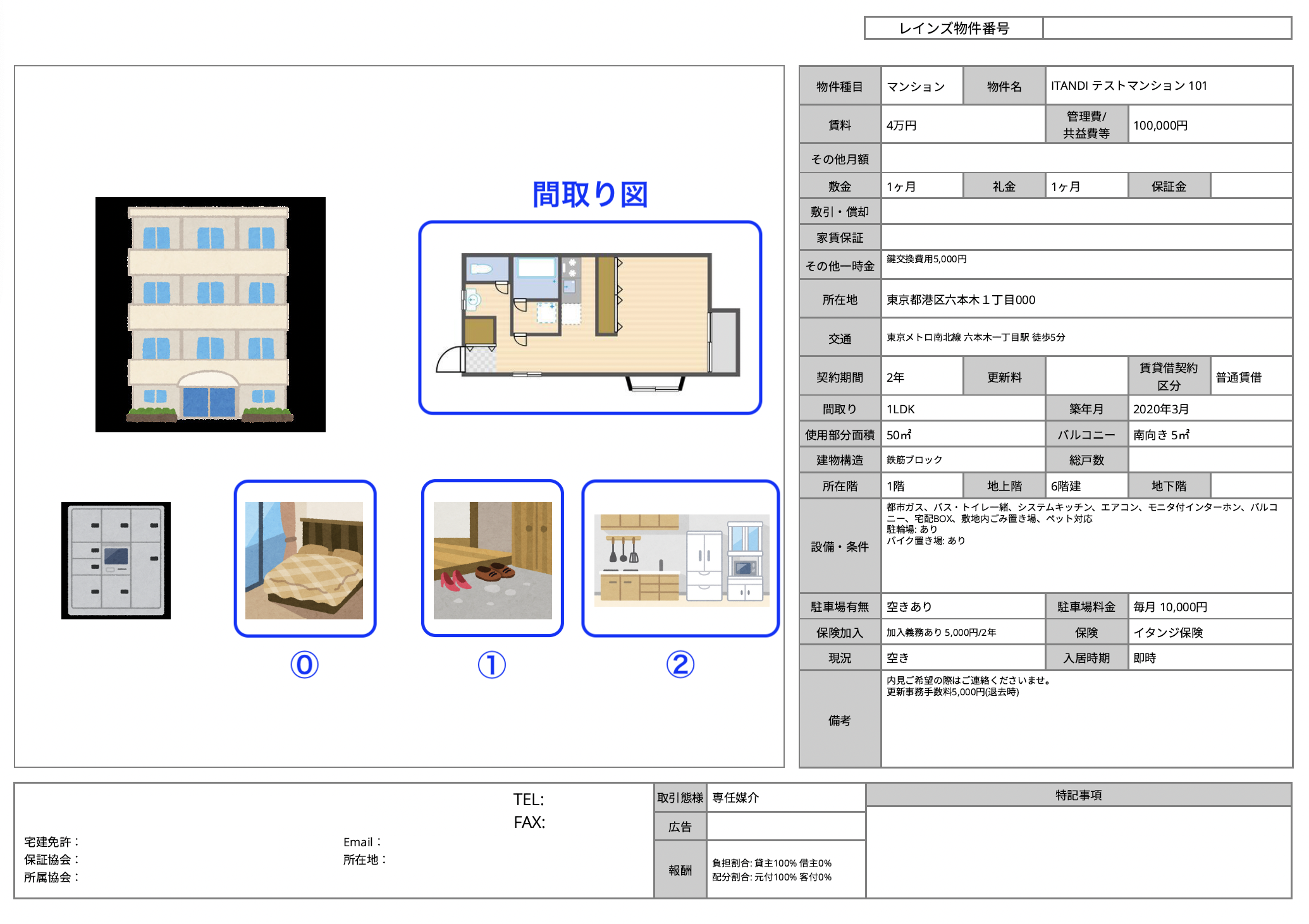 スクリーンショット 2025-09-09 14.00.17.png