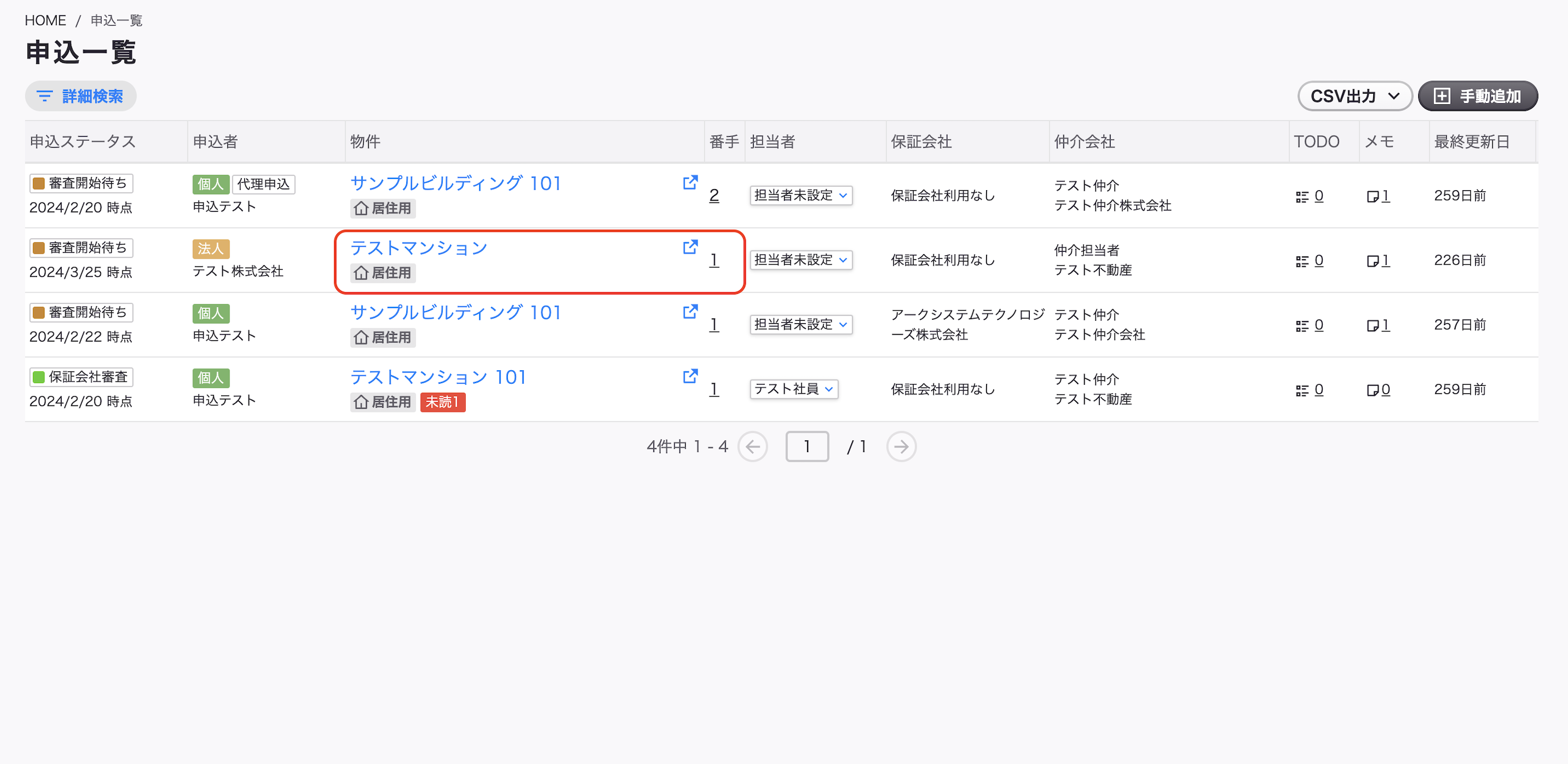 スクリーンショット 2025-09-09 14.49.42.png