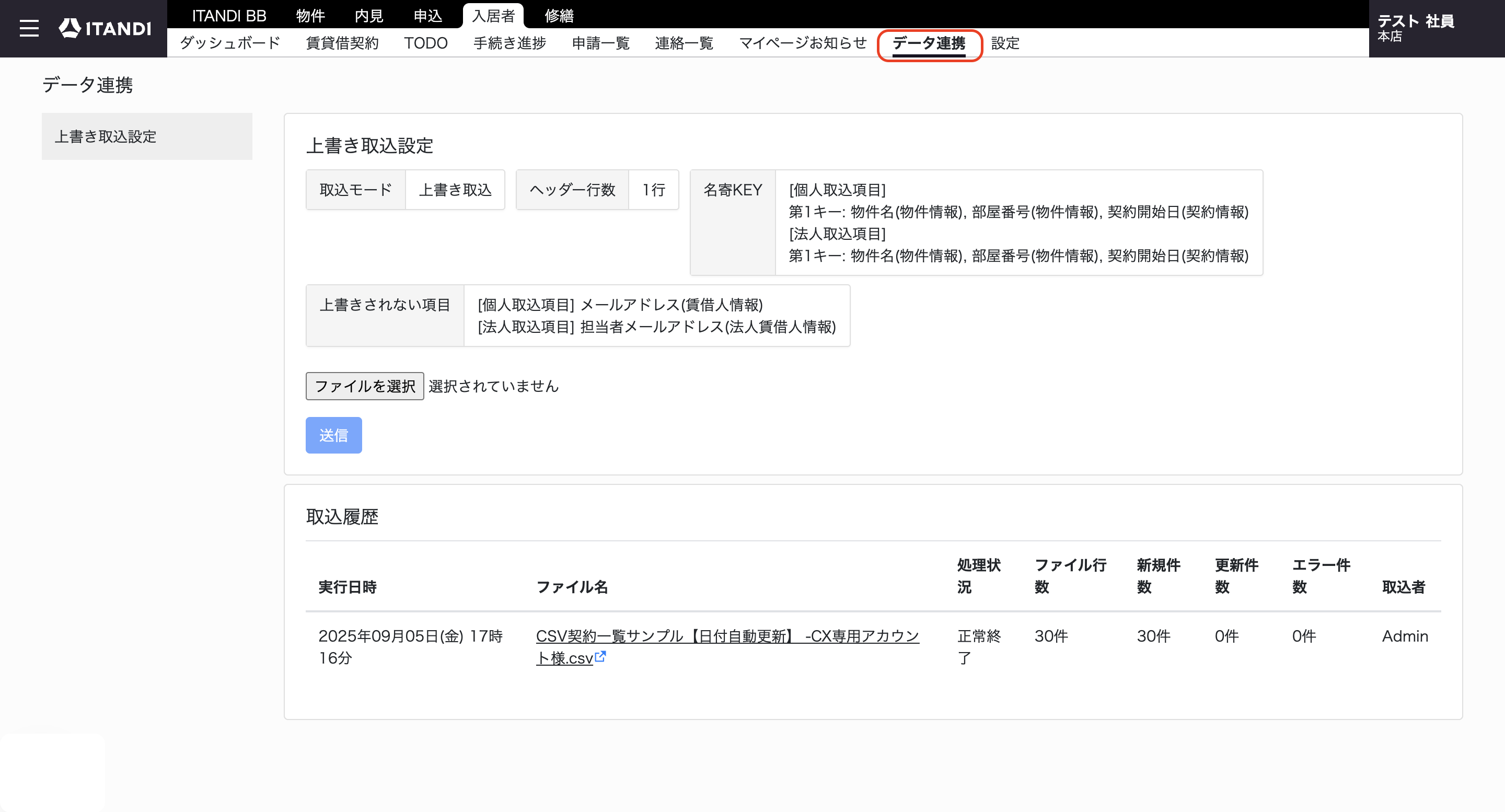 スクリーンショット 2025-09-09 16.09.17.png