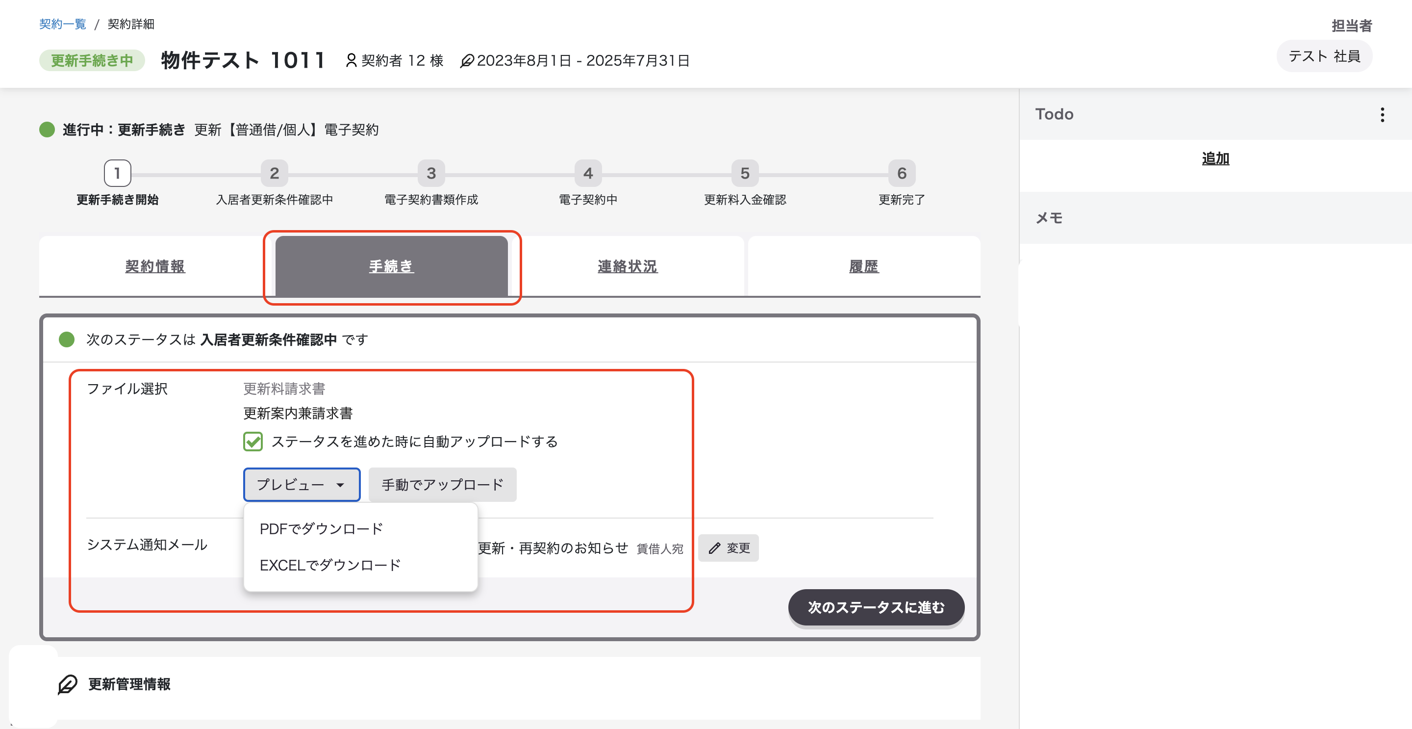 スクリーンショット 2025-09-09 16.34.21.png