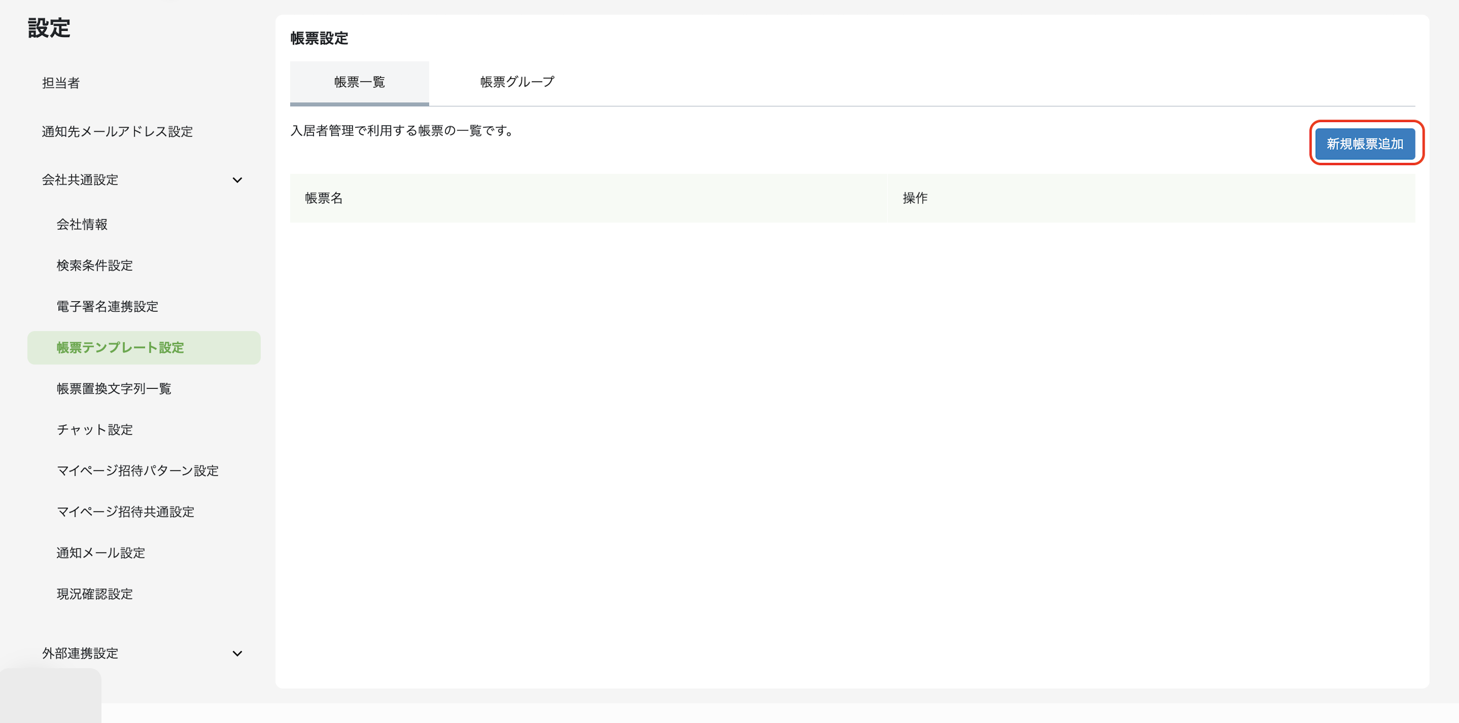 スクリーンショット 2025-09-09 16.51.34.png