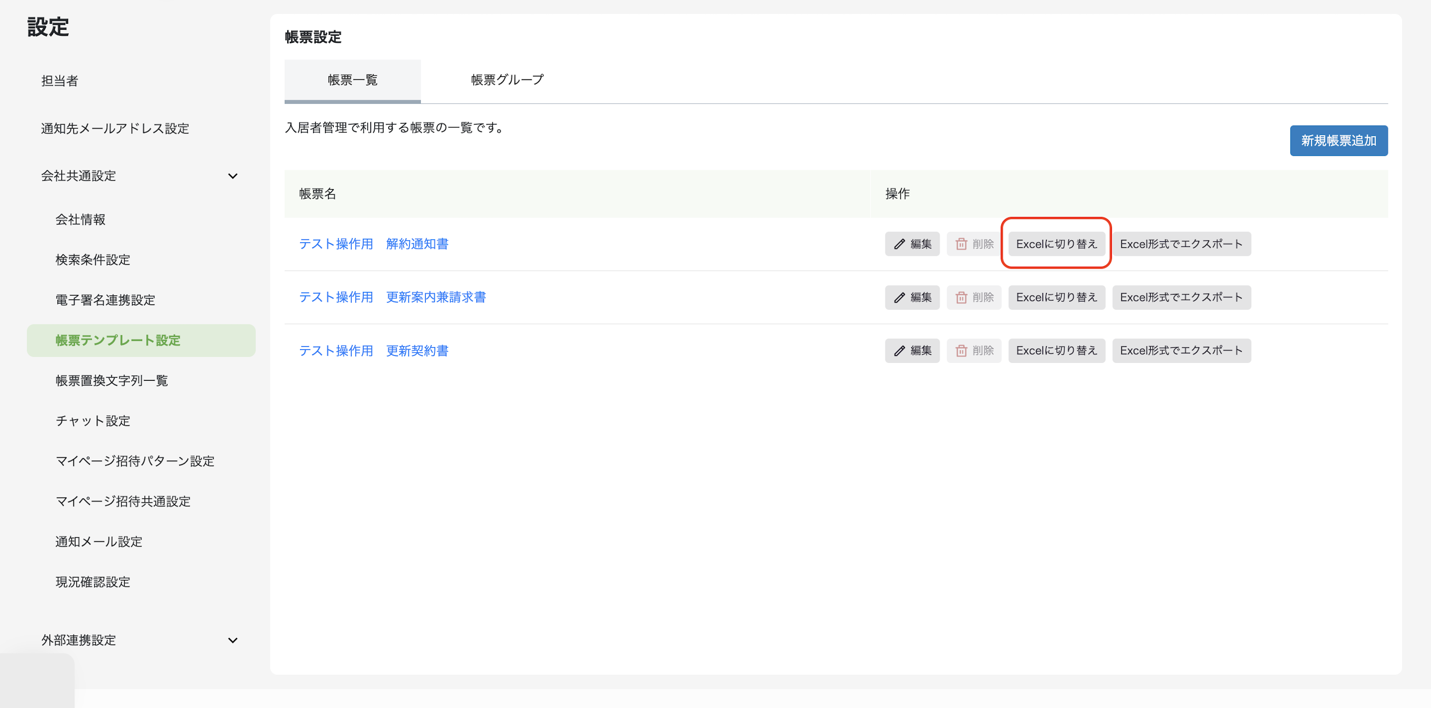 スクリーンショット 2025-09-09 17.13.40.png