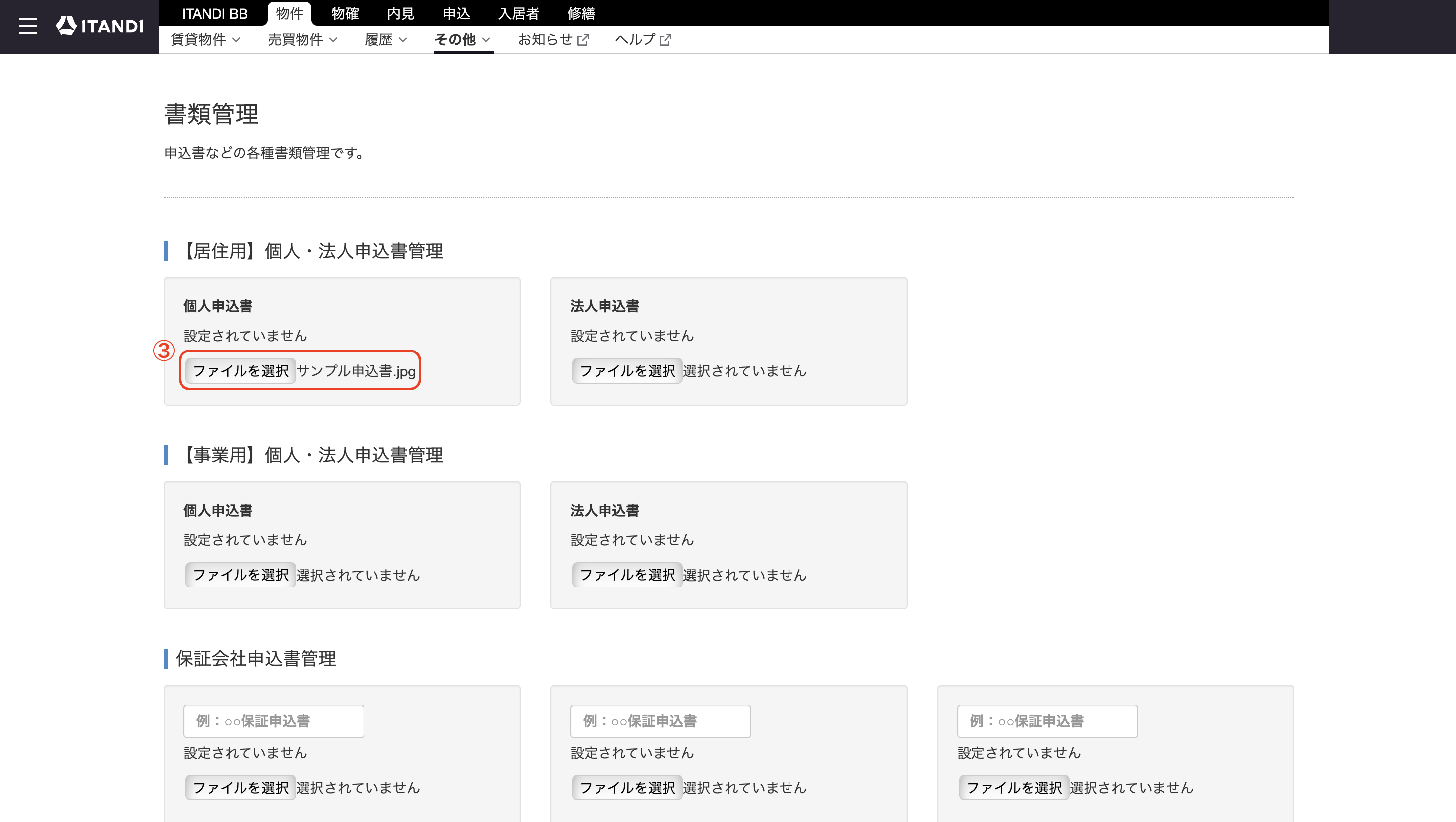 スクリーンショット 2025-09-10 13.29.03.png