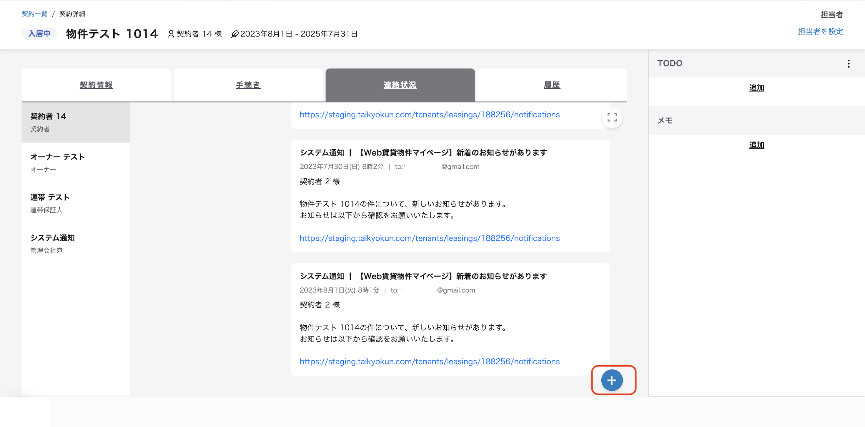 スクリーンショット 2025-09-10 16.40.19.png