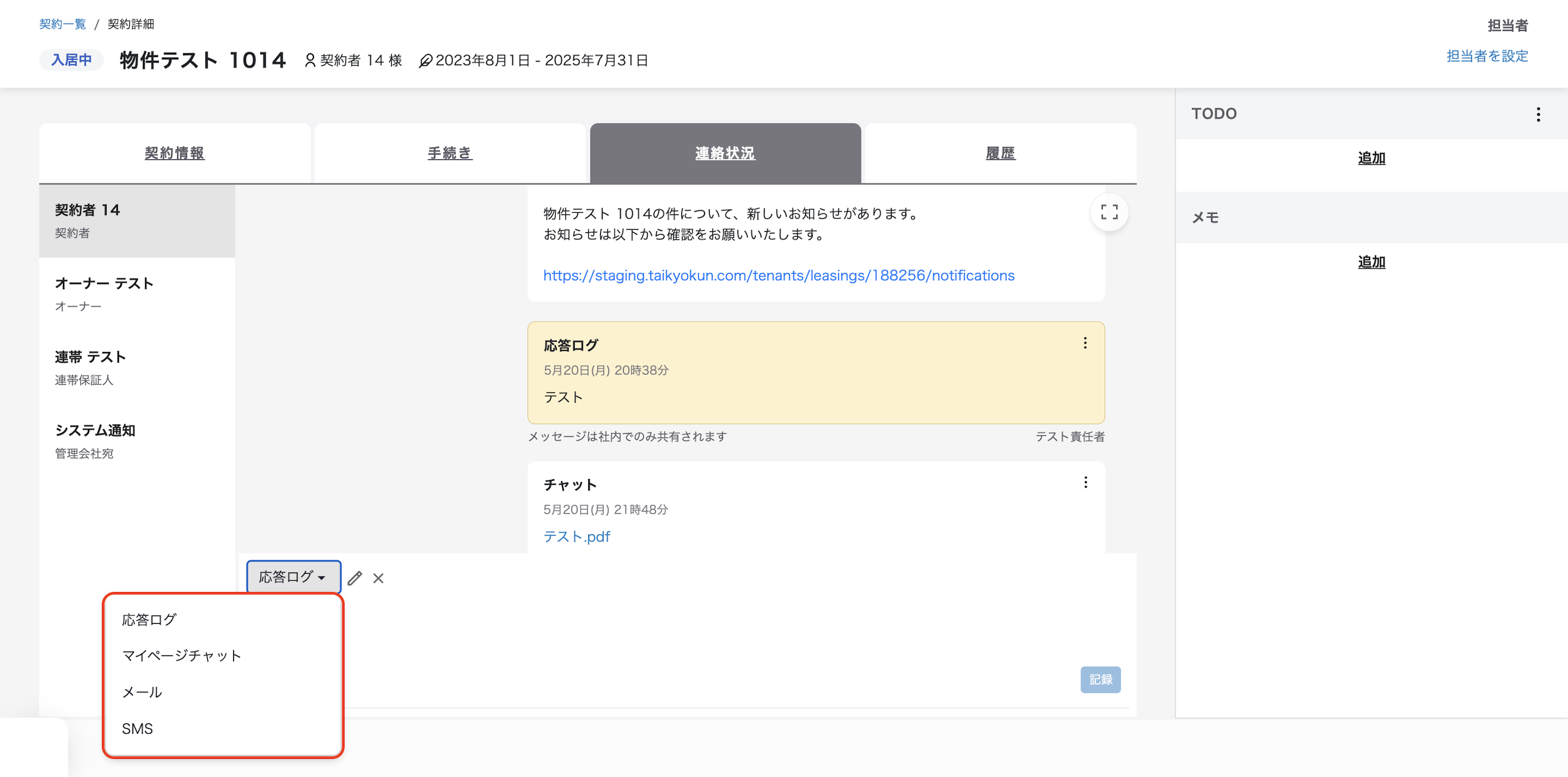 スクリーンショット 2025-09-10 16.42.48.png
