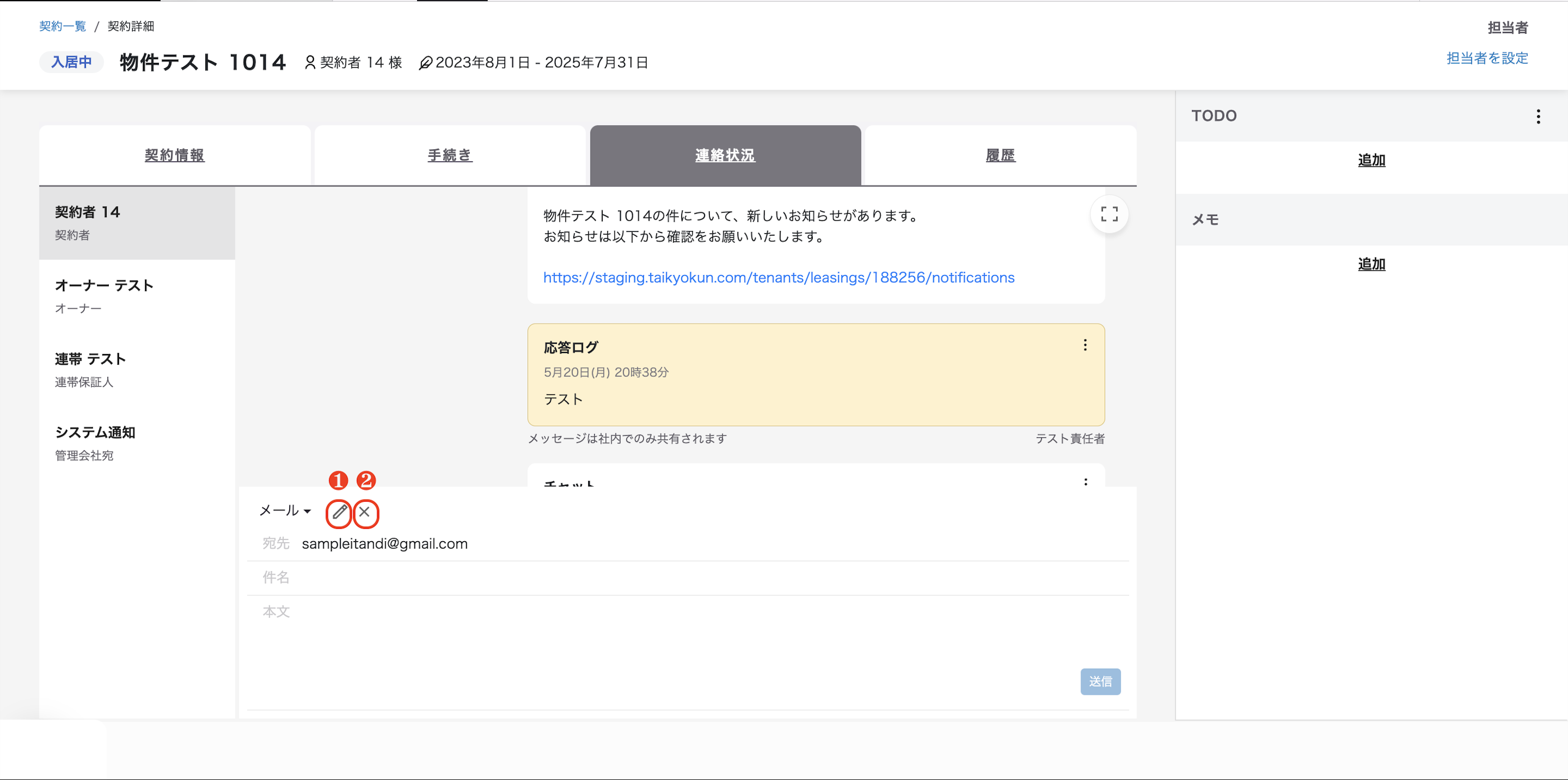 スクリーンショット 2025-09-10 16.45.06.png