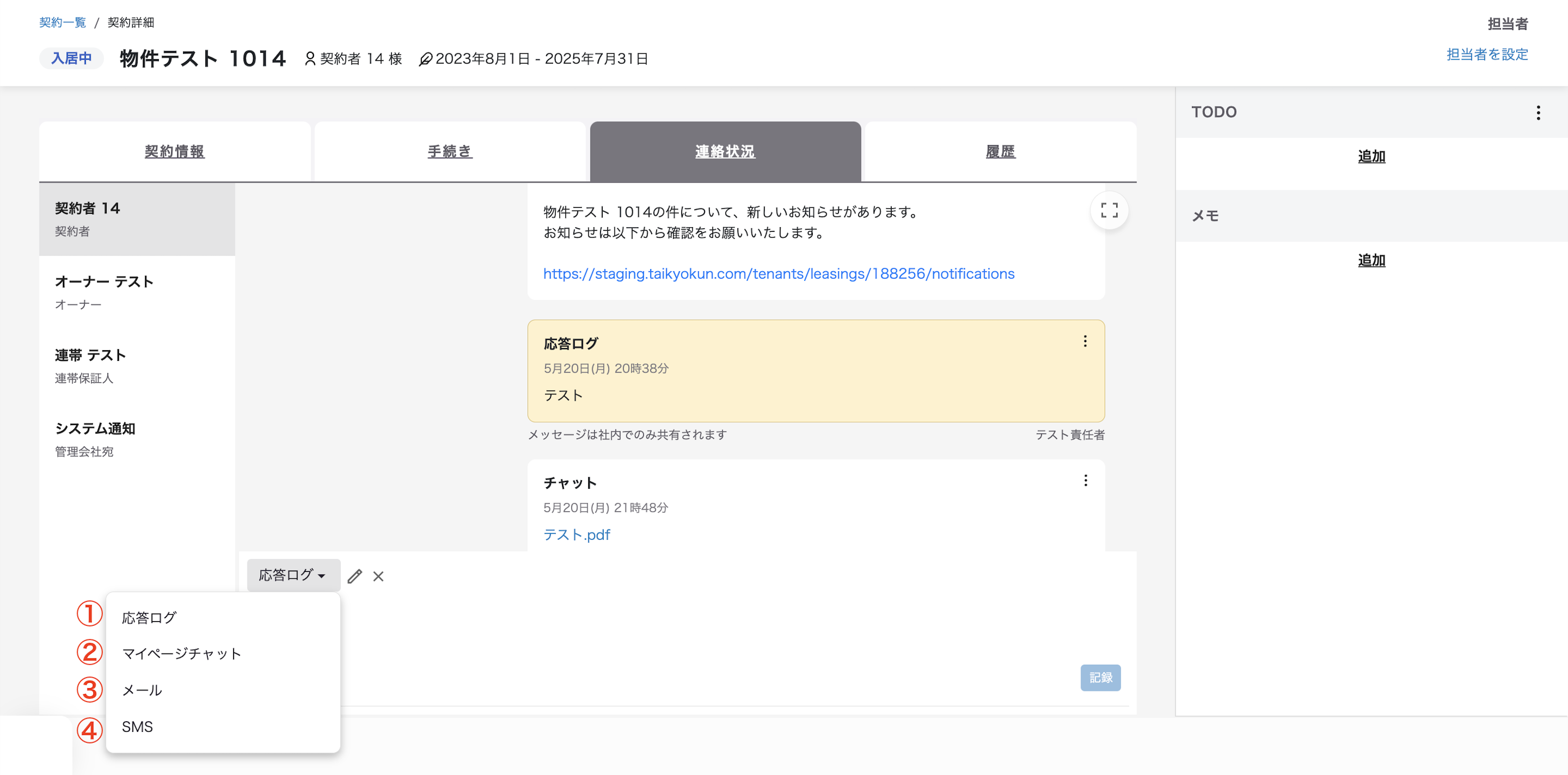 スクリーンショット 2025-09-10 16.48.01.png