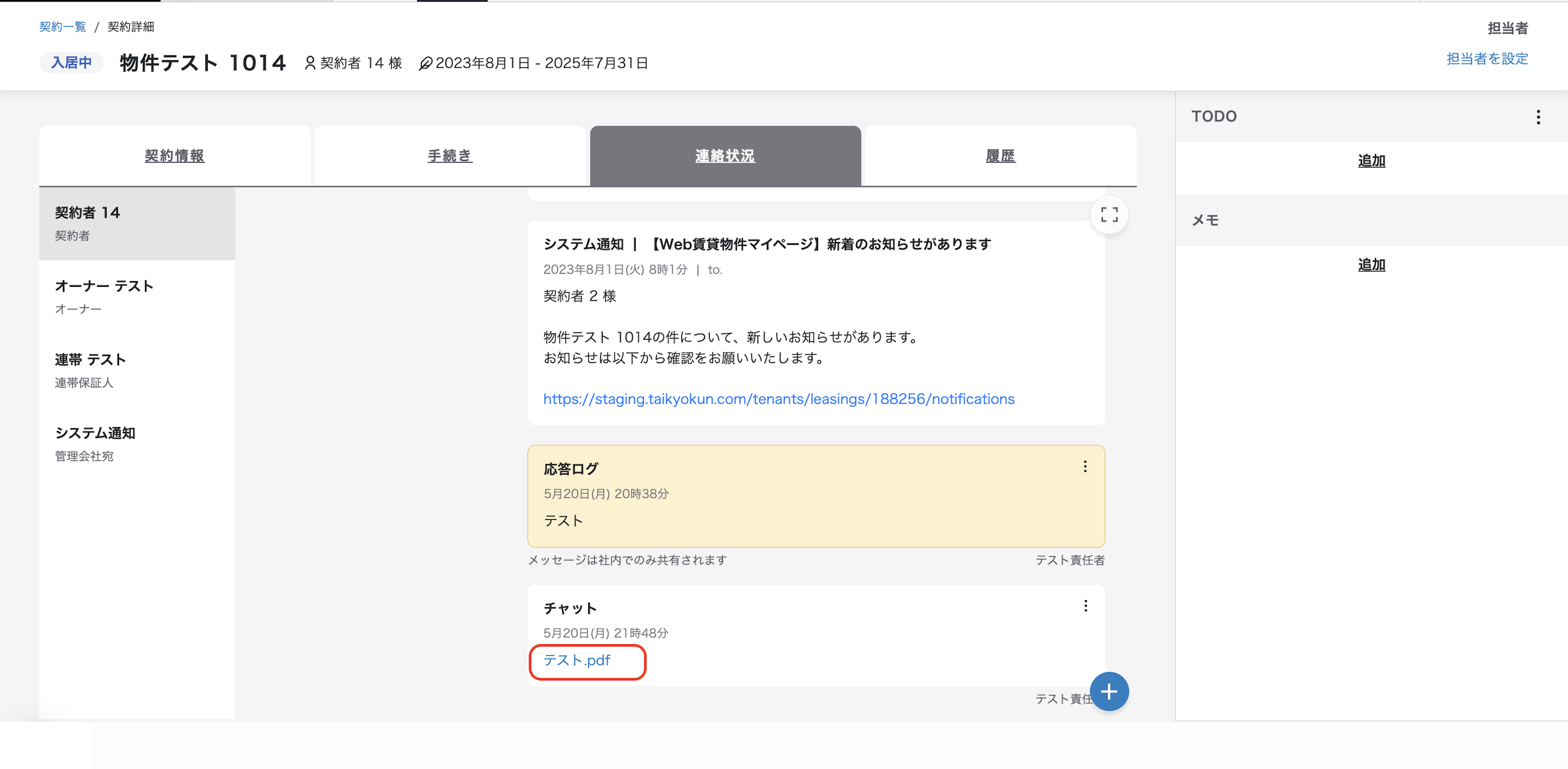 スクリーンショット 2025-09-10 16.52.33.png