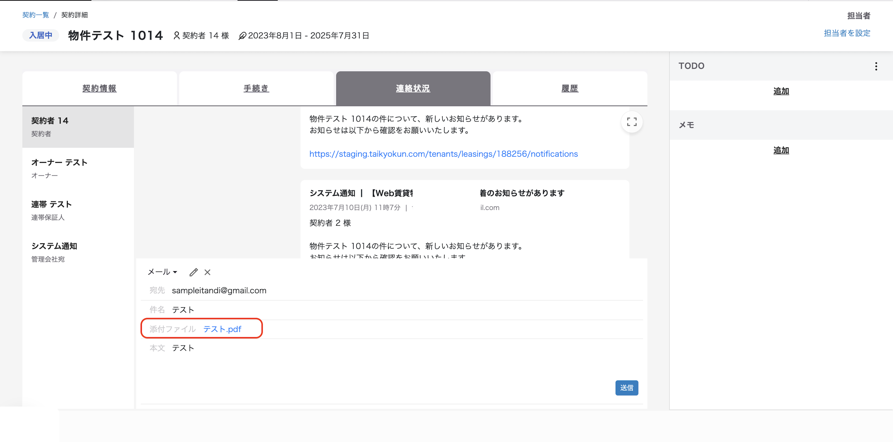 スクリーンショット 2025-09-10 17.09.40.png