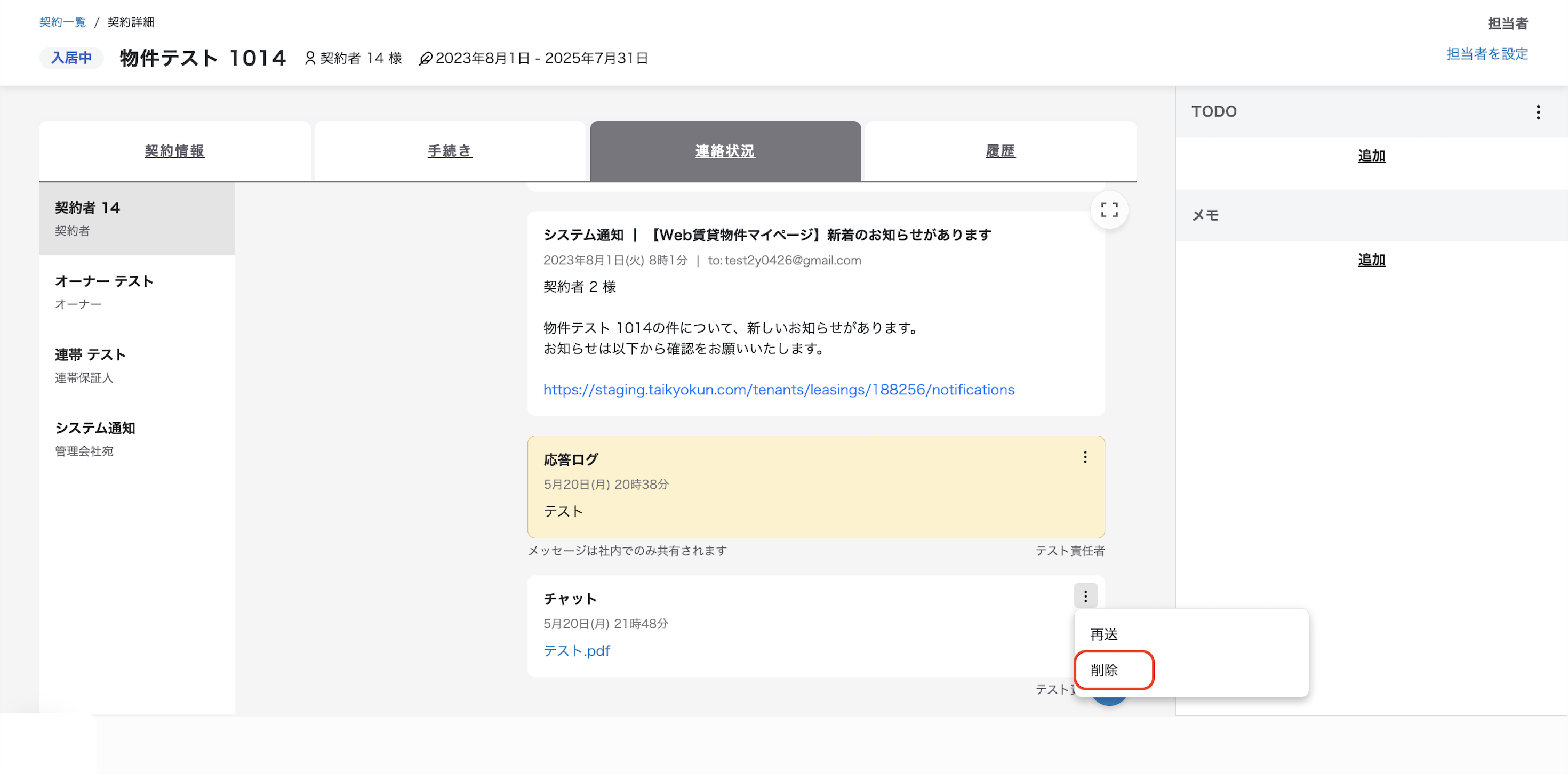 スクリーンショット 2025-09-10 17.33.04.png