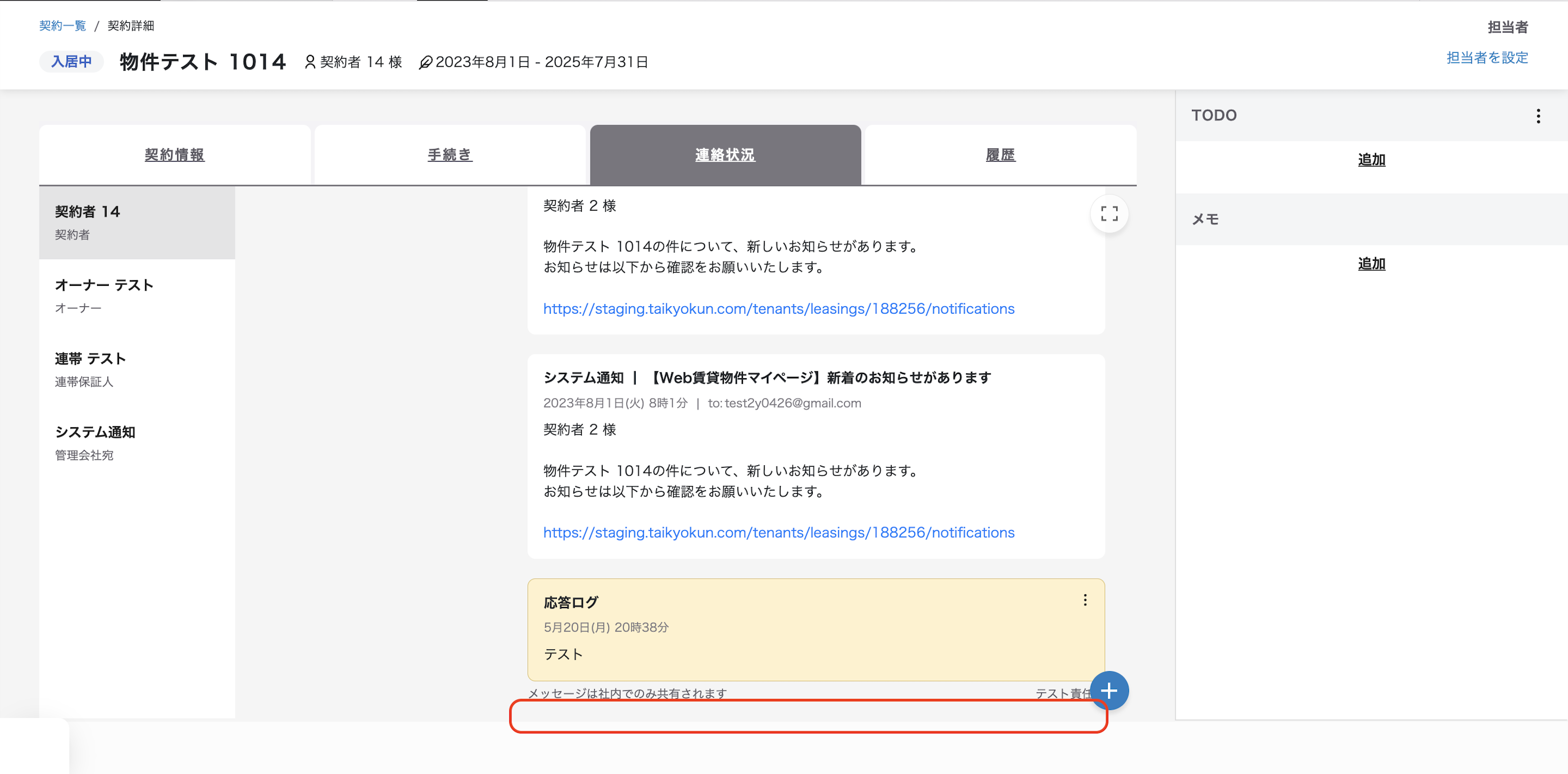 スクリーンショット 2025-09-10 17.36.16.png