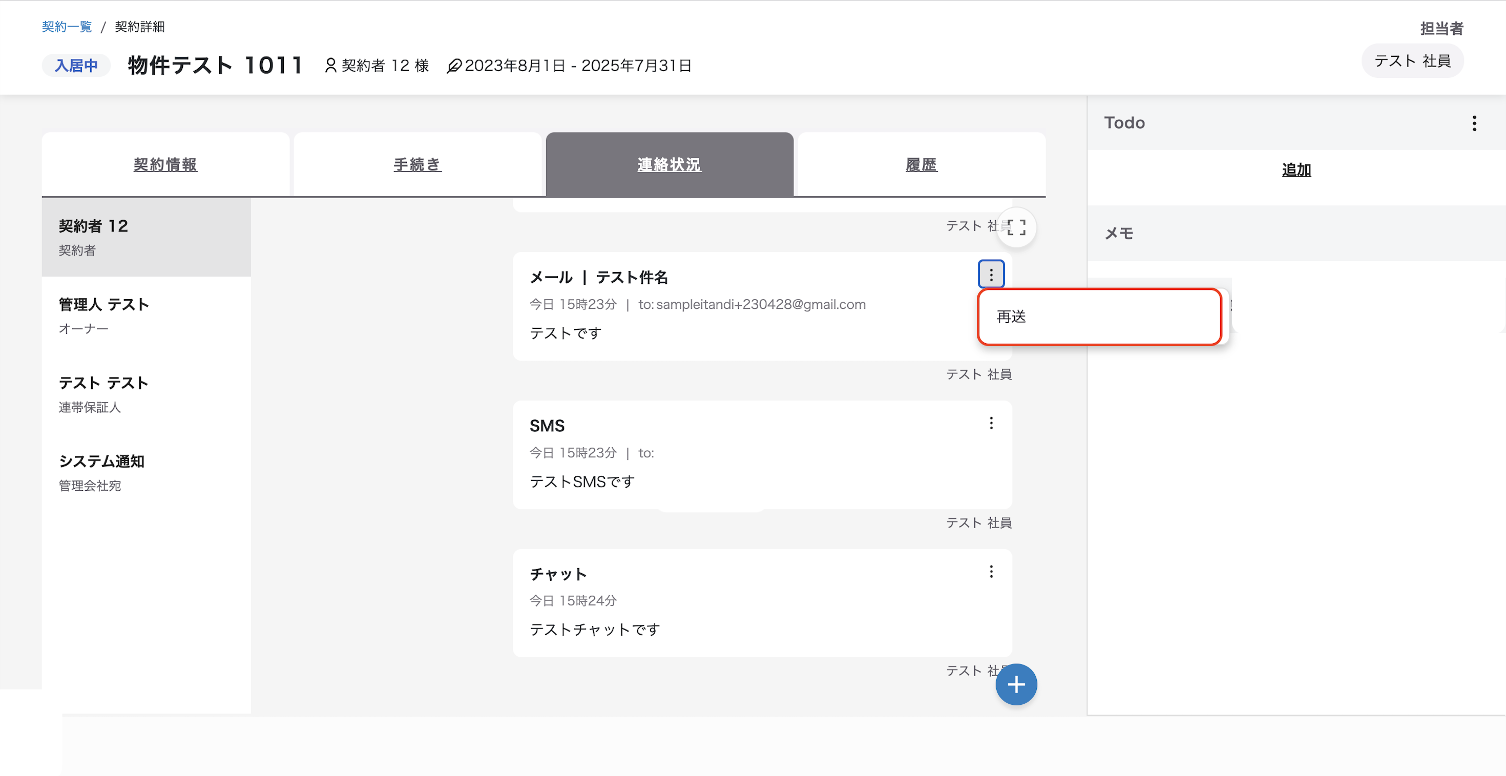 スクリーンショット 2025-09-10 17.41.44.png