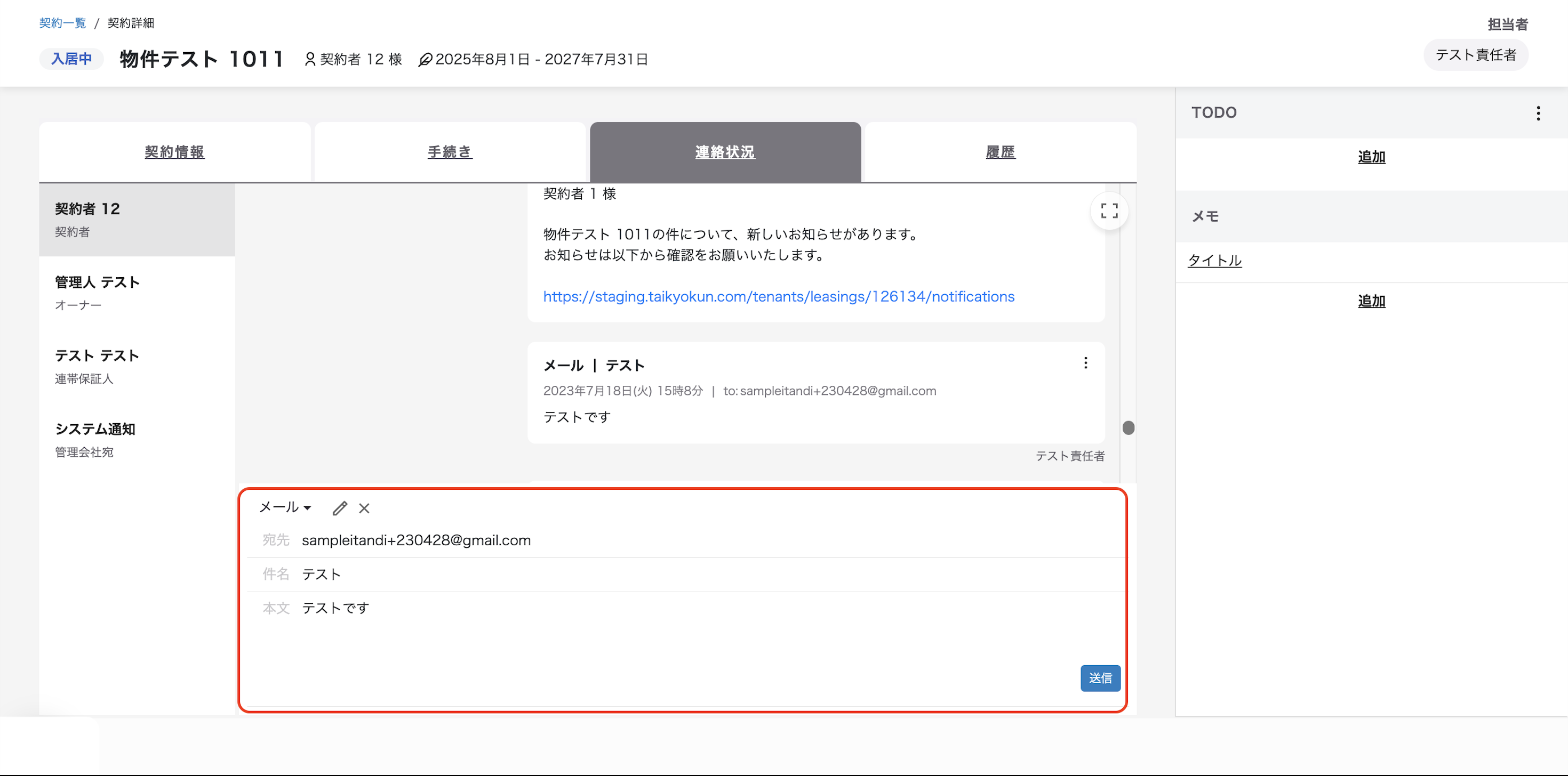 スクリーンショット 2025-09-10 17.47.19.png
